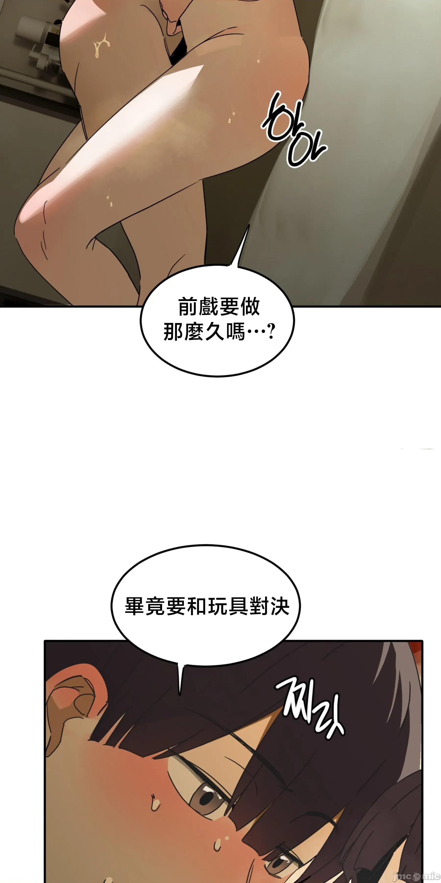 戒掉工口漫畫 戒掉工口漫畫25 第8页