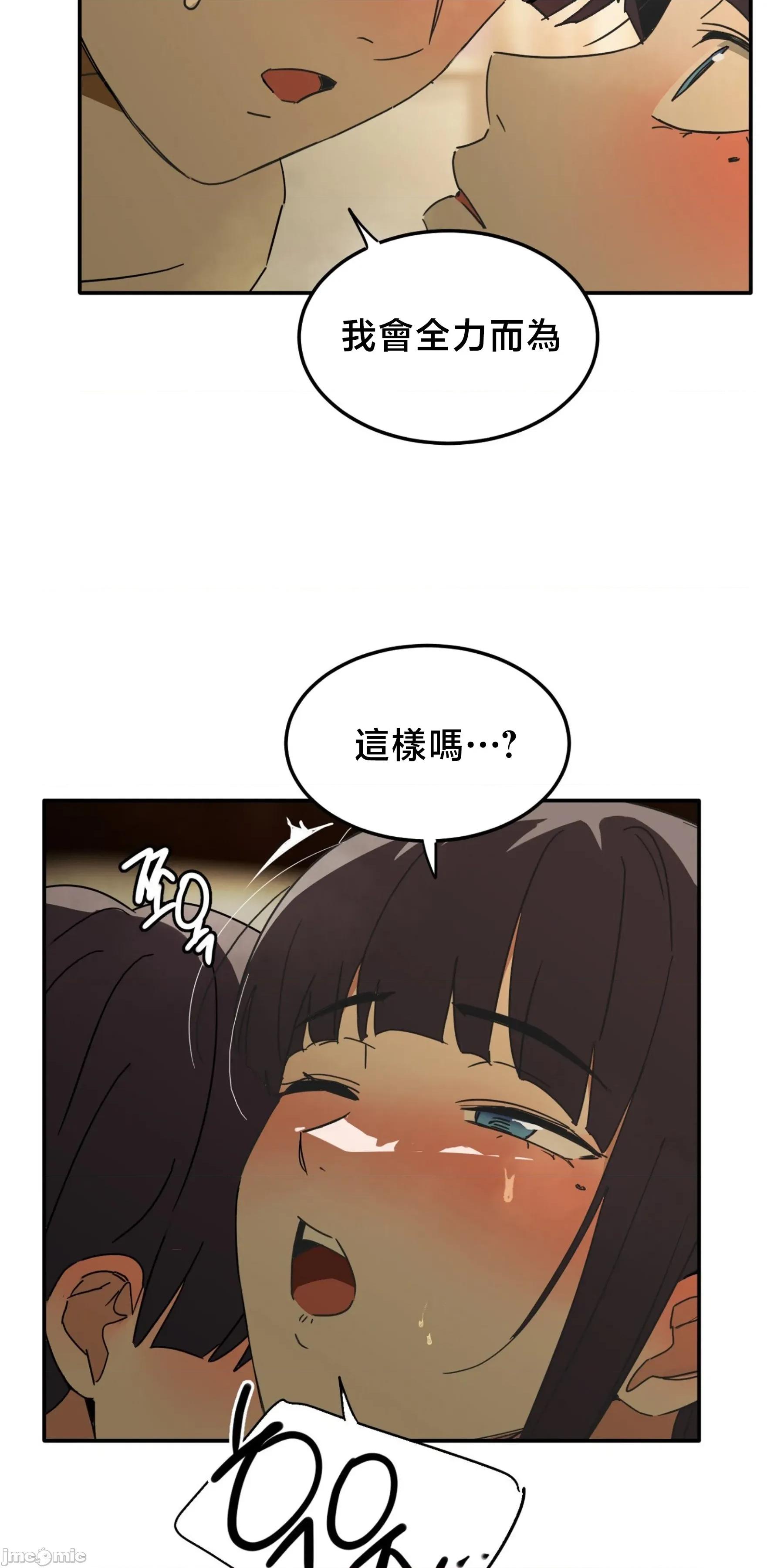 戒掉工口漫畫 戒掉工口漫畫25 第9页