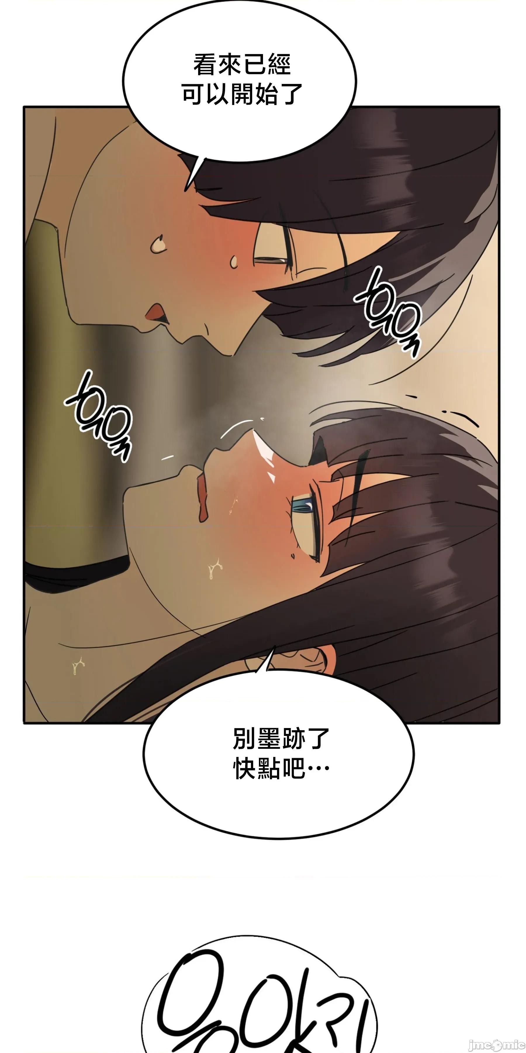 戒掉工口漫畫 戒掉工口漫畫25 第14页