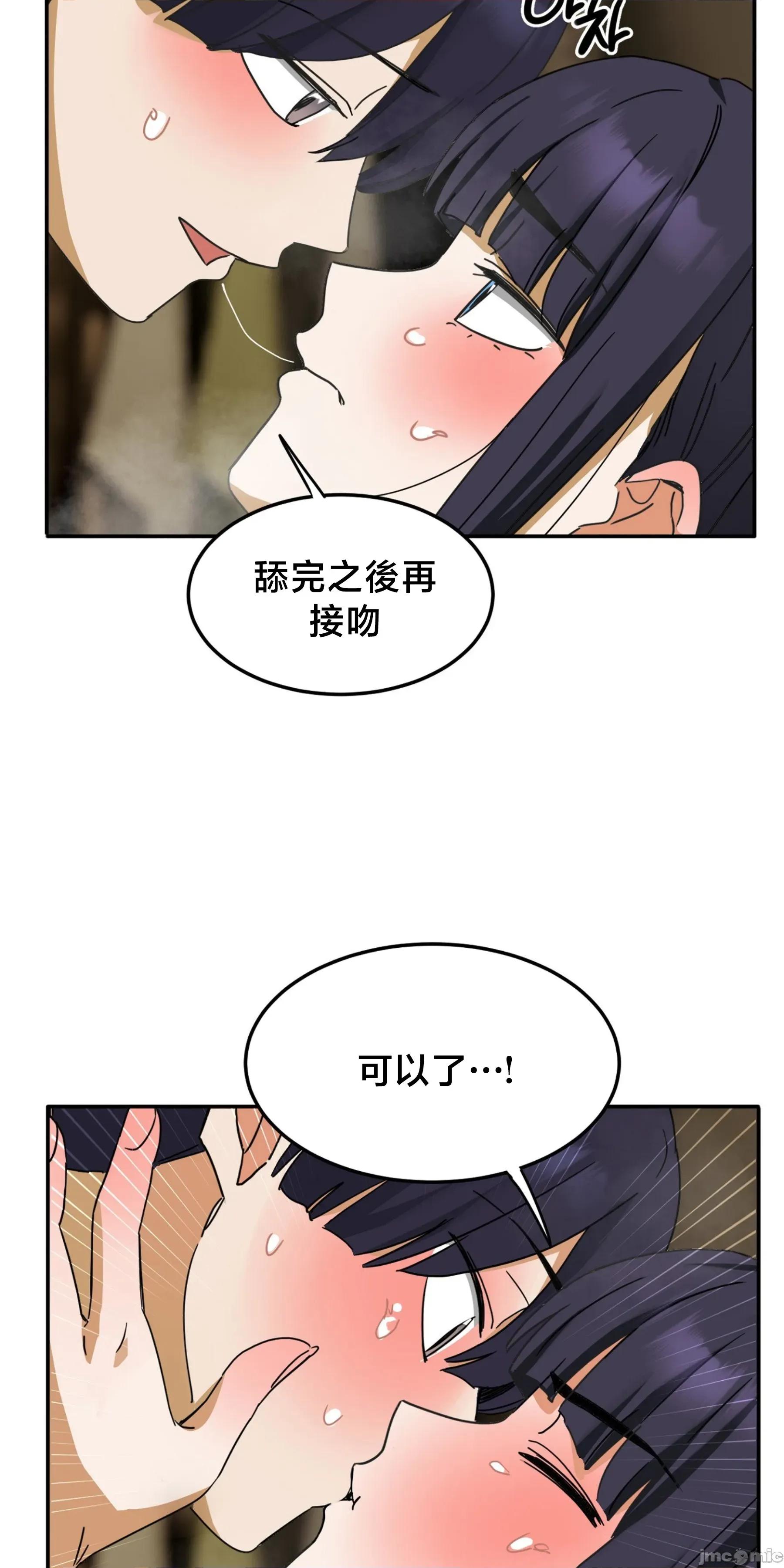 戒掉工口漫畫 戒掉工口漫畫25 第22页