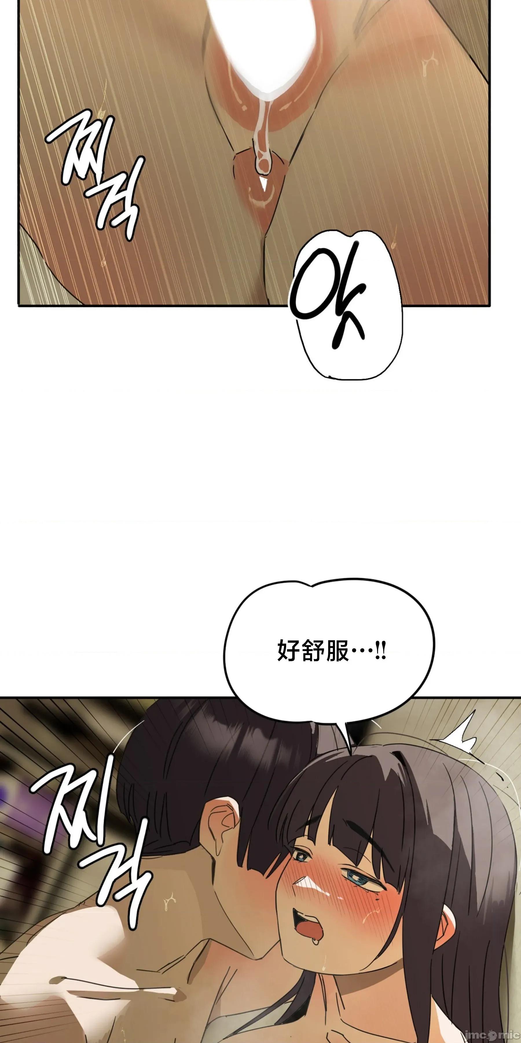 戒掉工口漫畫 戒掉工口漫畫25 第28页
