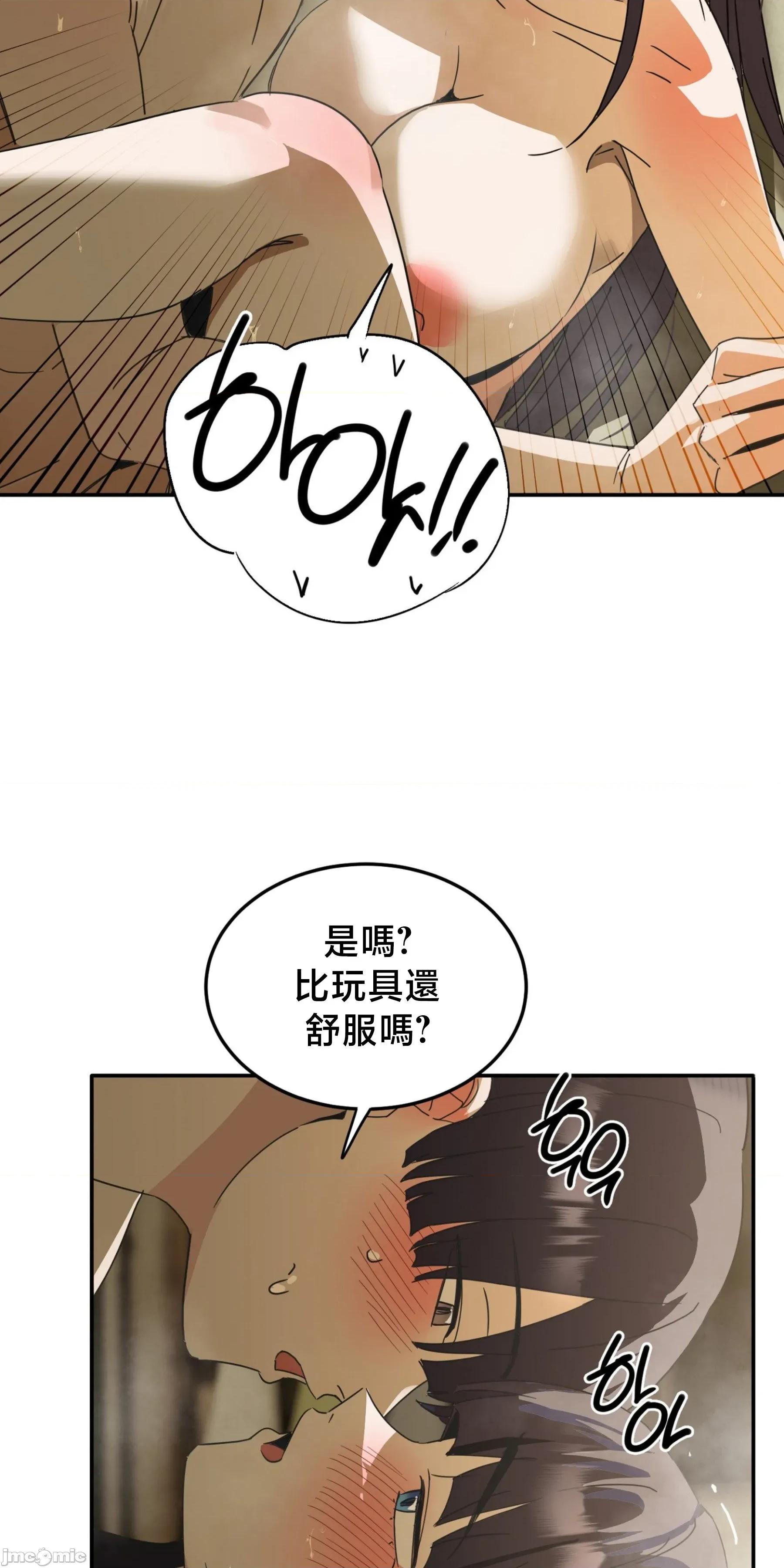 戒掉工口漫畫 戒掉工口漫畫25 第29页