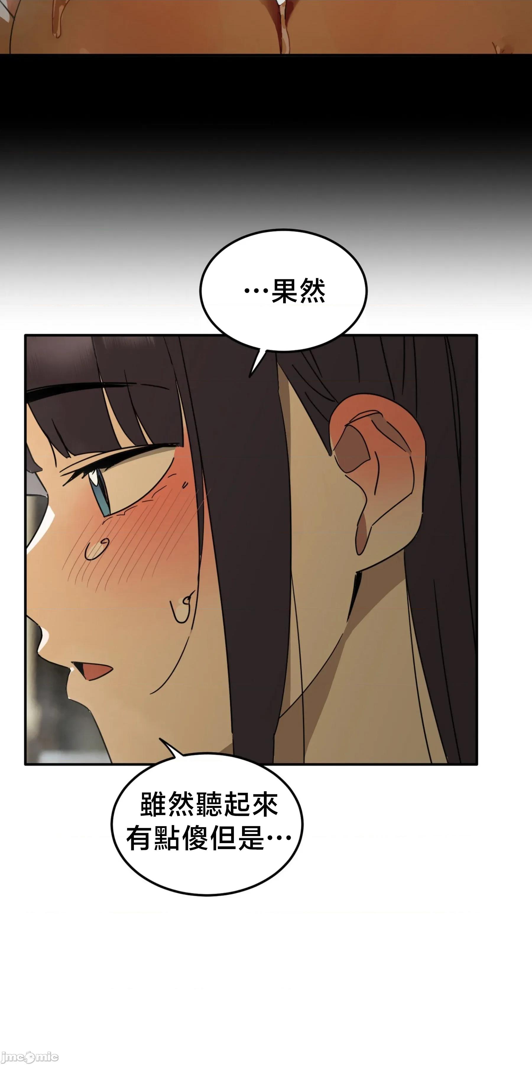 戒掉工口漫畫 戒掉工口漫畫25 第55页
