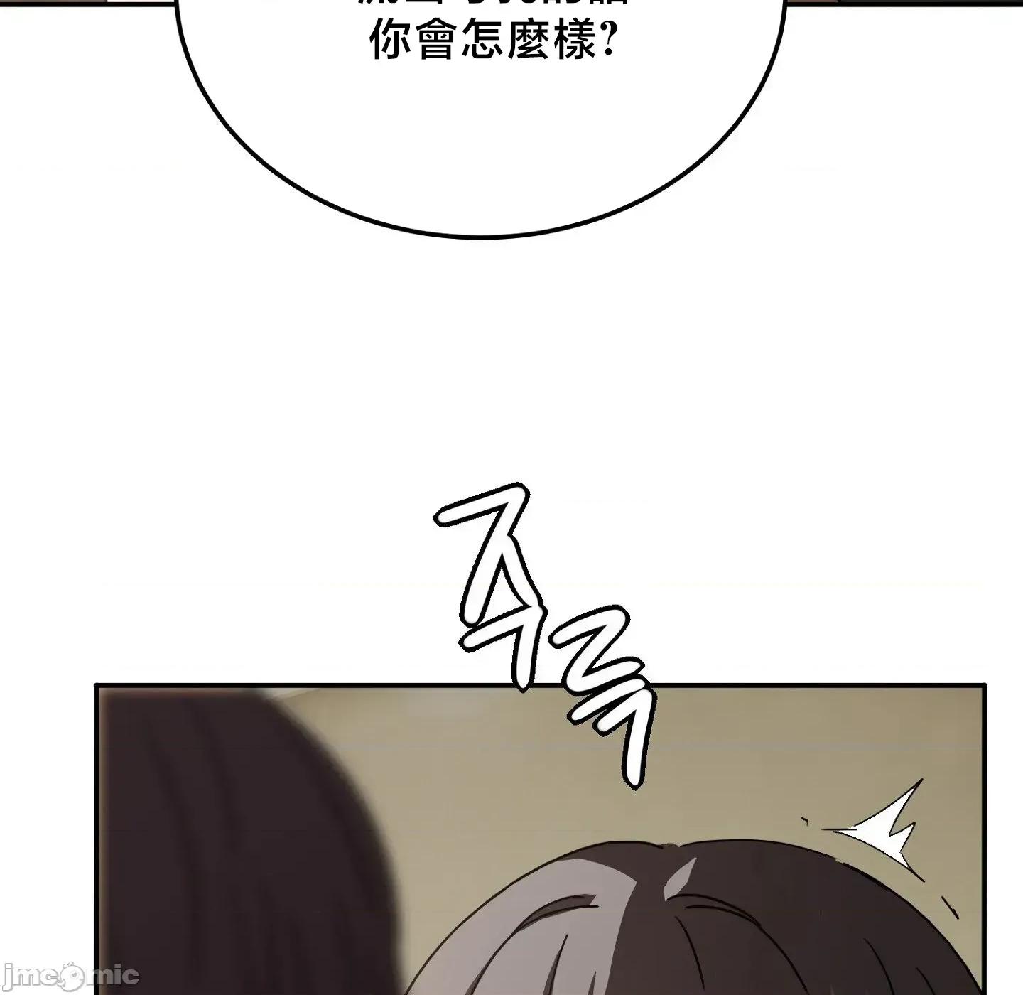 戒掉工口漫畫 戒掉工口漫畫26 第2页