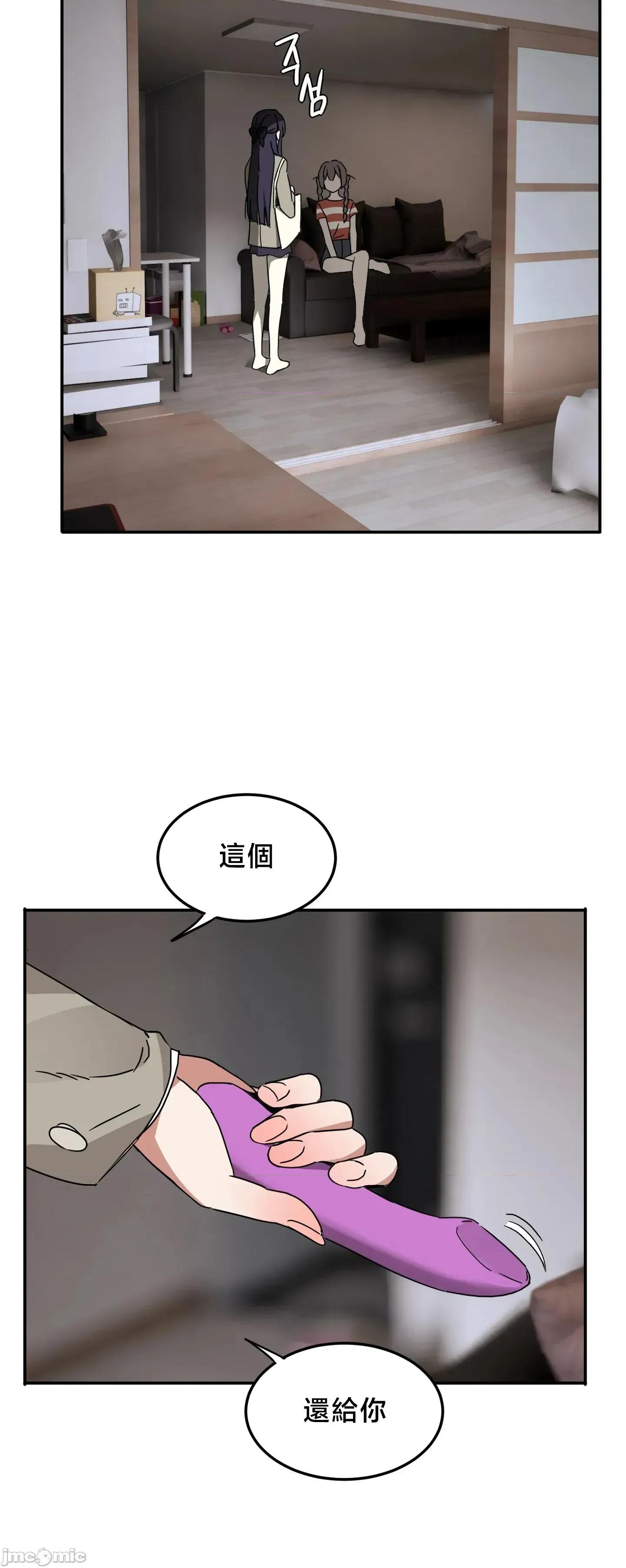 戒掉工口漫畫 戒掉工口漫畫26 第7页