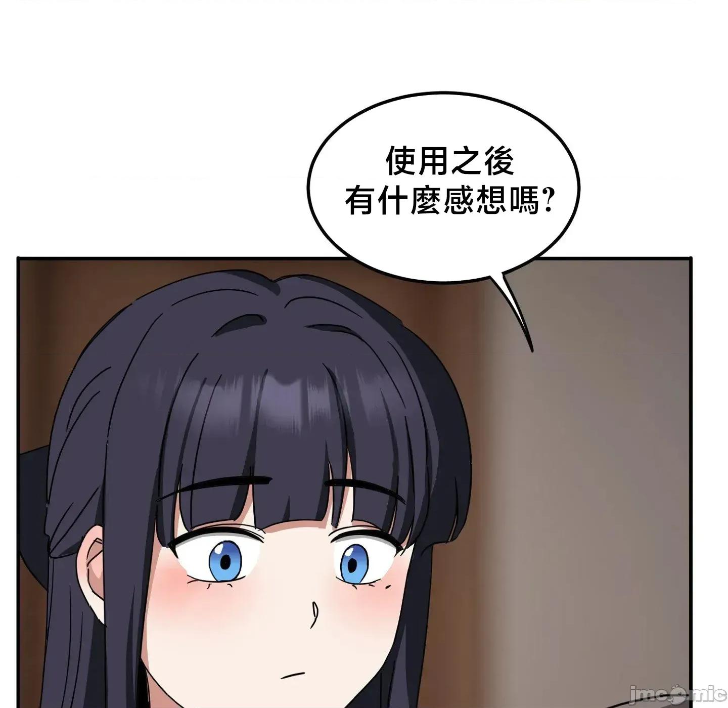 戒掉工口漫畫 戒掉工口漫畫26 第10页