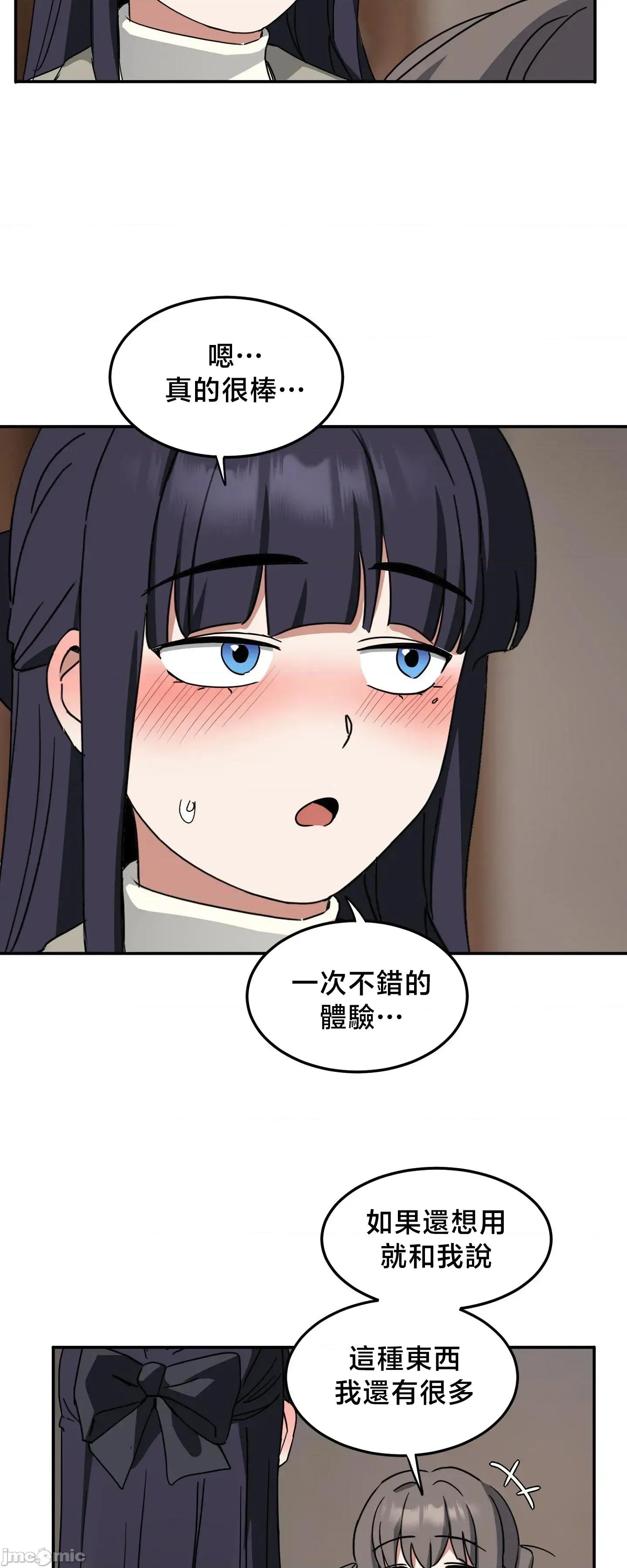 戒掉工口漫畫 戒掉工口漫畫26 第11页