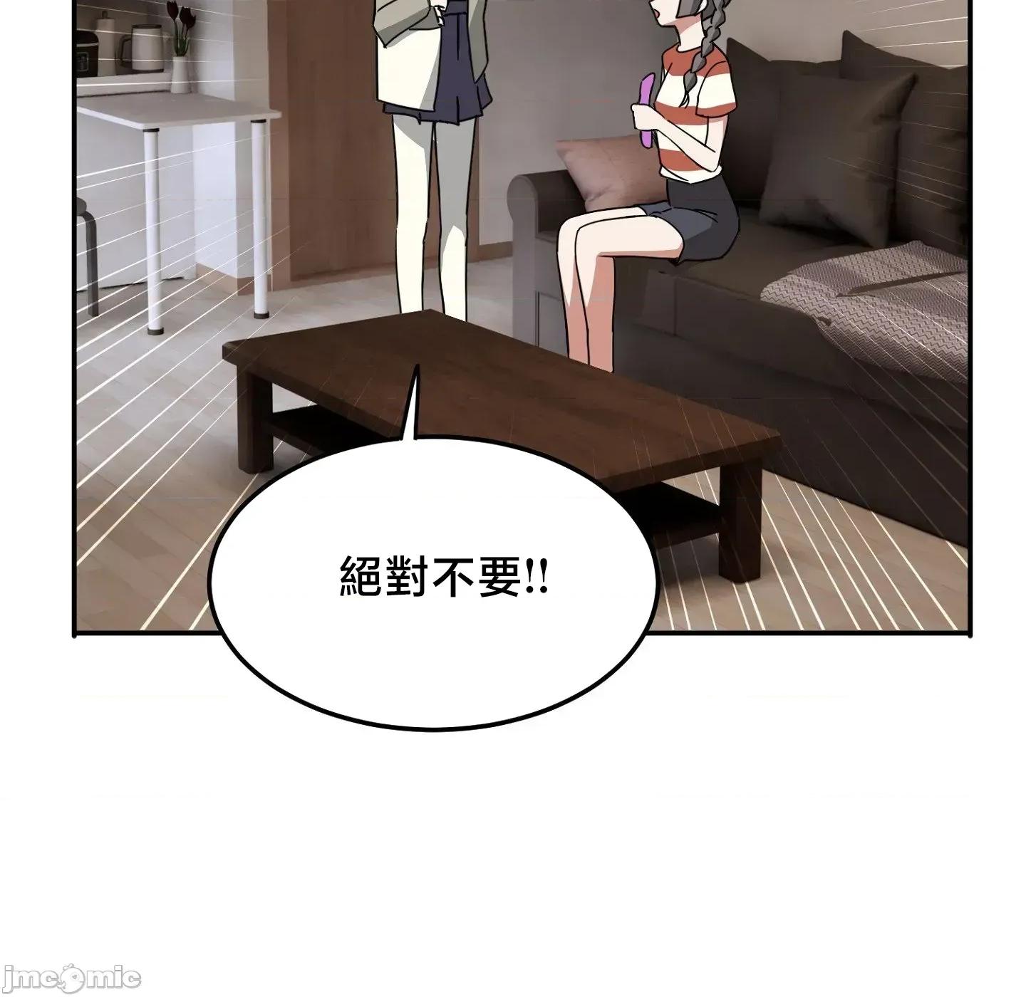 戒掉工口漫畫 戒掉工口漫畫26 第14页