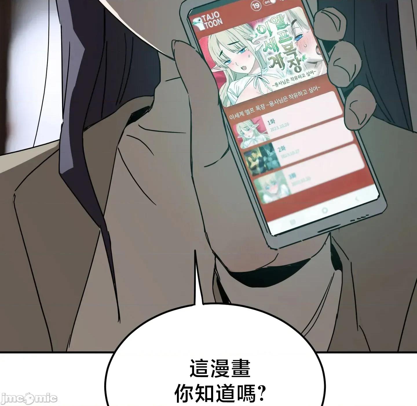 戒掉工口漫畫 戒掉工口漫畫26 第16页