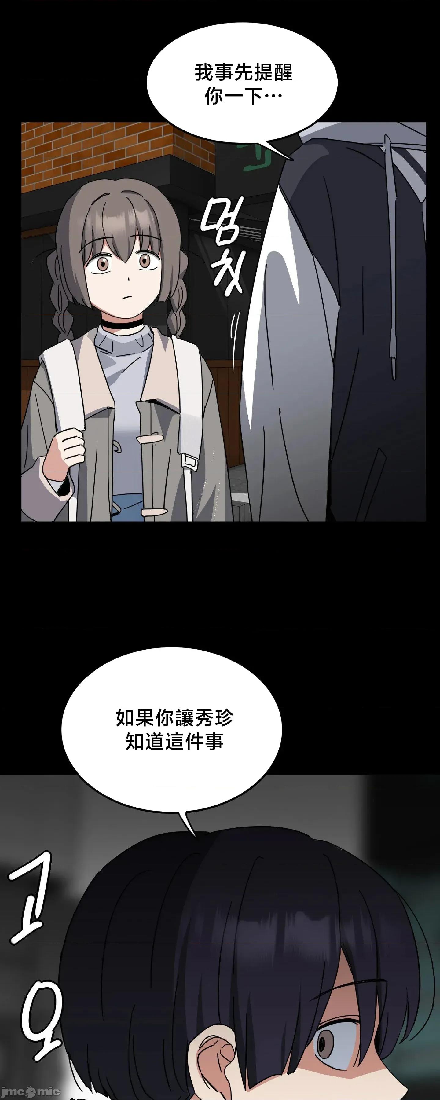 戒掉工口漫畫 戒掉工口漫畫26 第19页