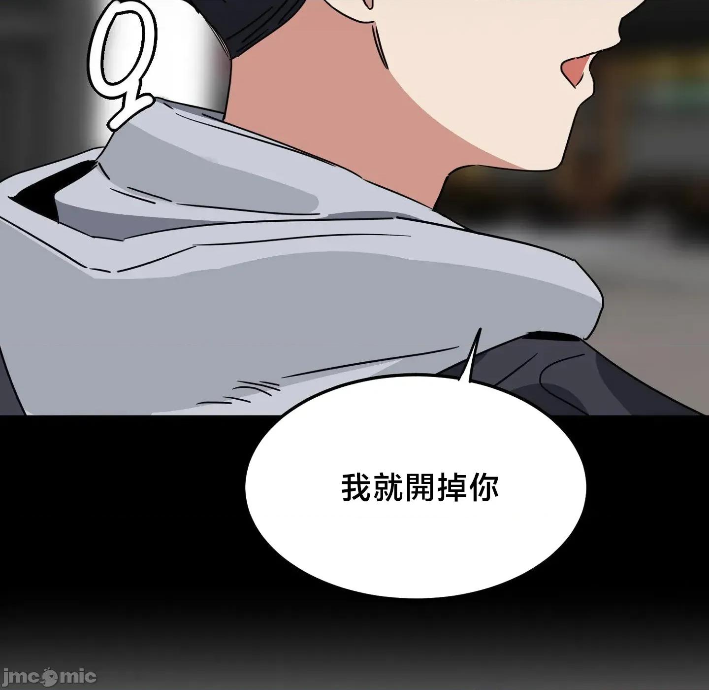 戒掉工口漫畫 戒掉工口漫畫26 第20页