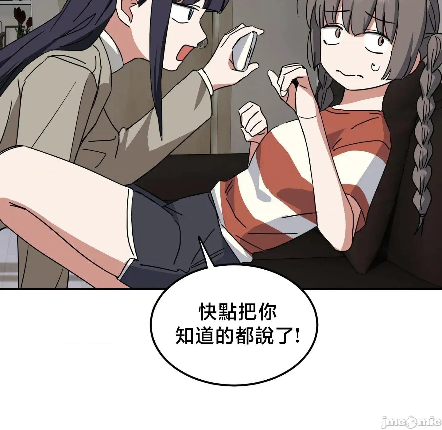 戒掉工口漫畫 戒掉工口漫畫26 第22页