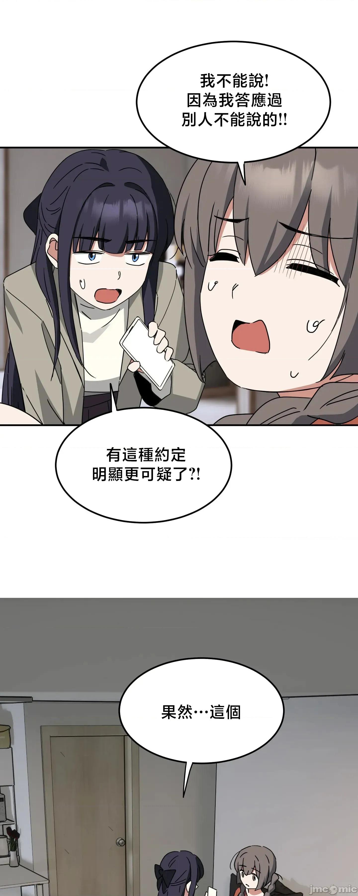 戒掉工口漫畫 戒掉工口漫畫26 第23页