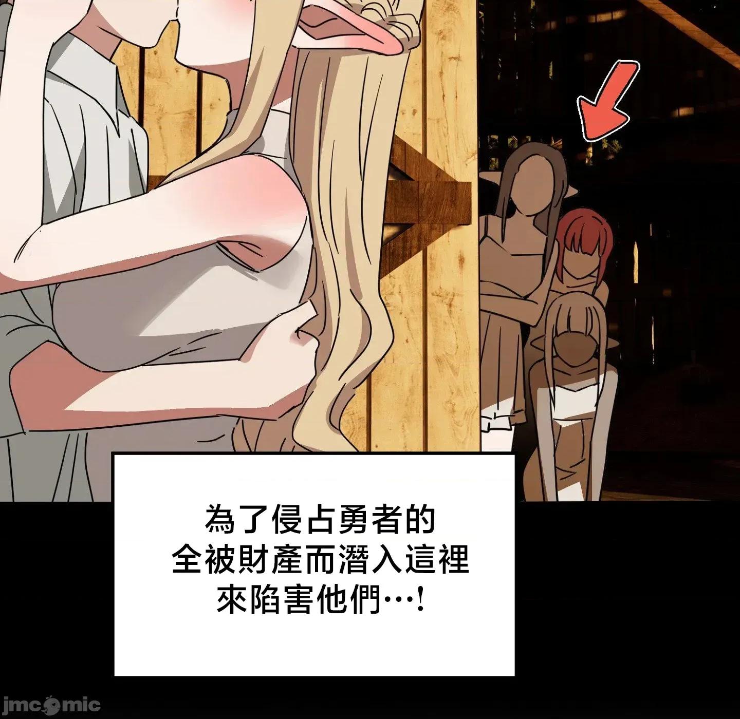 戒掉工口漫畫 戒掉工口漫畫26 第38页