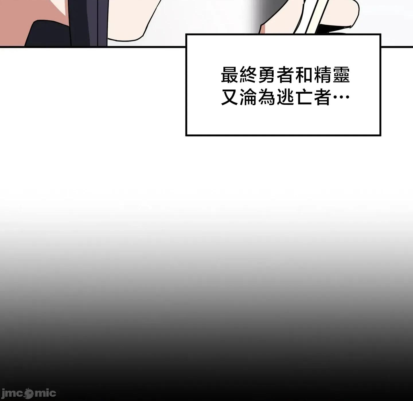 戒掉工口漫畫 戒掉工口漫畫26 第40页