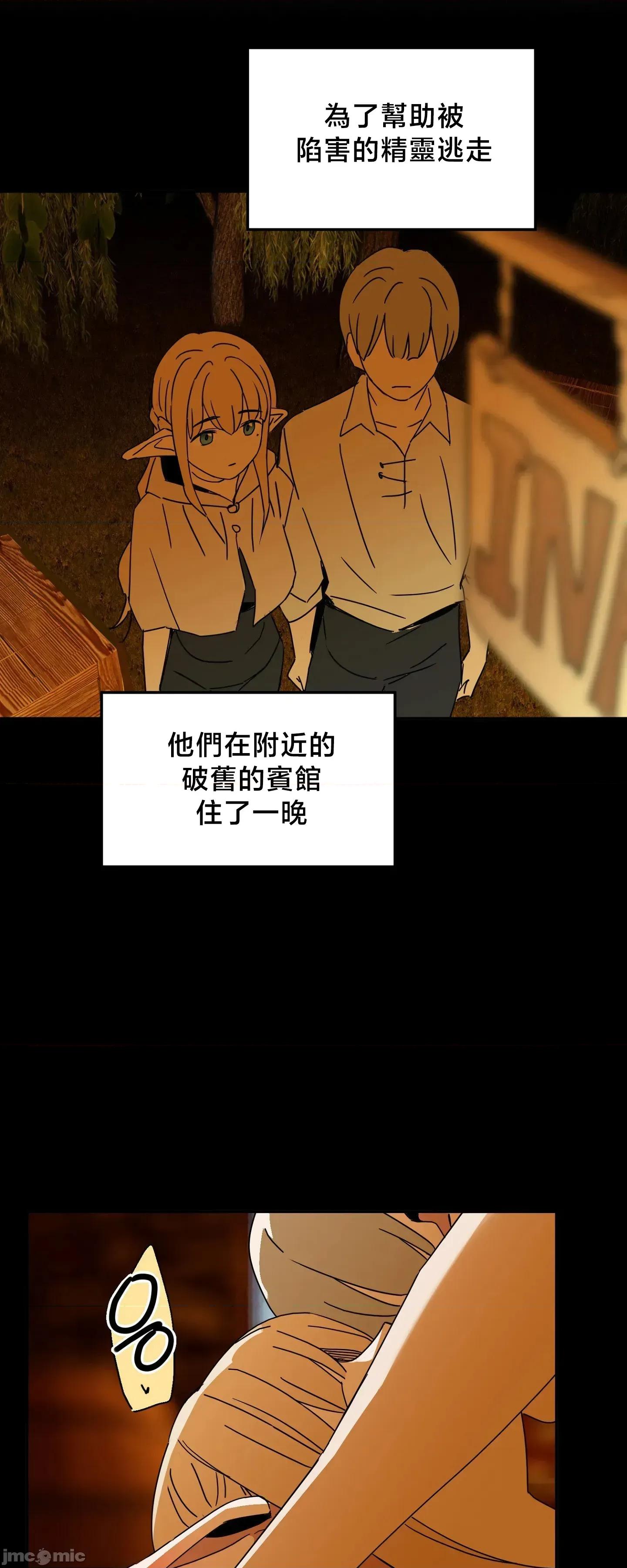 戒掉工口漫畫 戒掉工口漫畫26 第41页