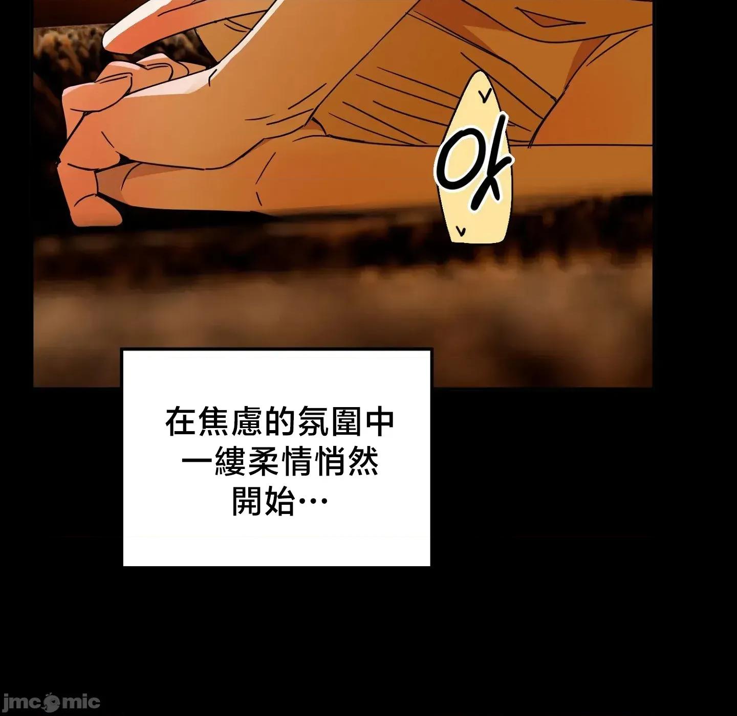 戒掉工口漫畫 戒掉工口漫畫26 第42页