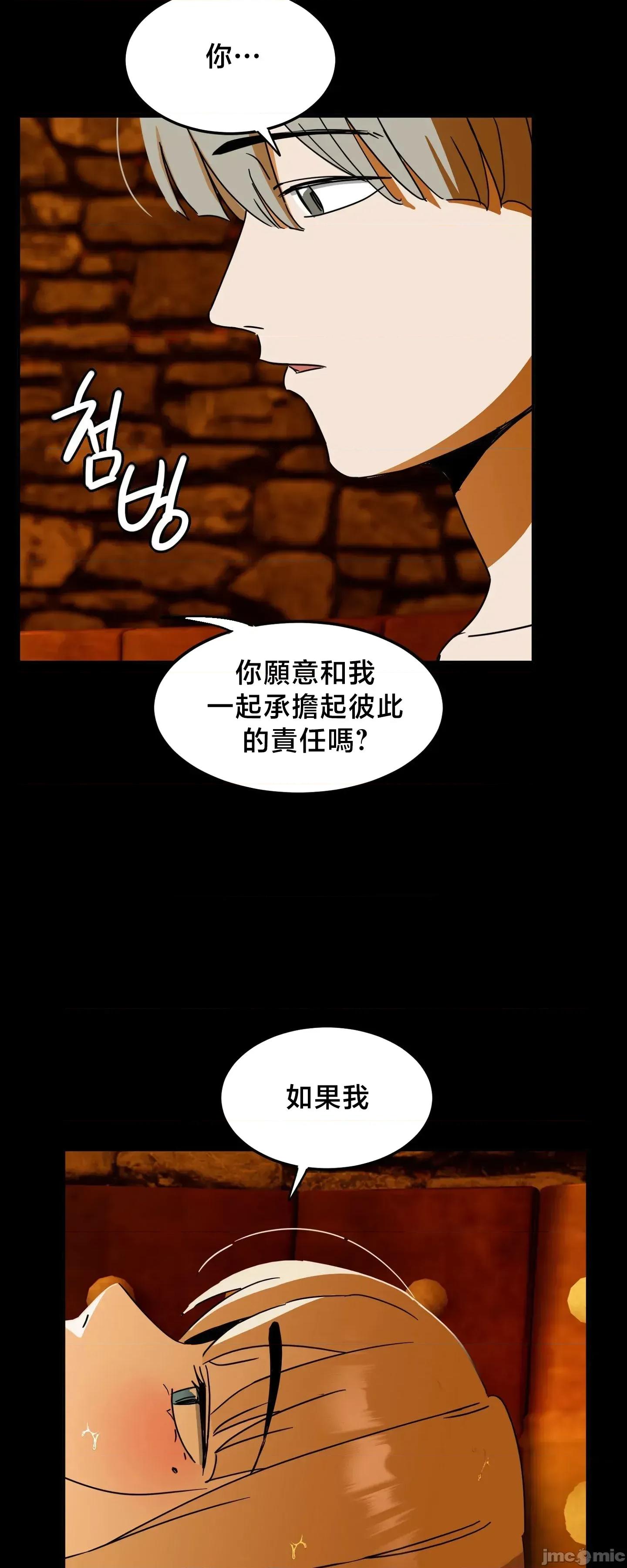 戒掉工口漫畫 戒掉工口漫畫26 第45页