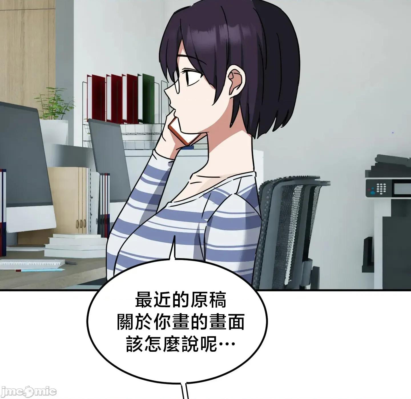 戒掉工口漫畫 戒掉工口漫畫26 第58页