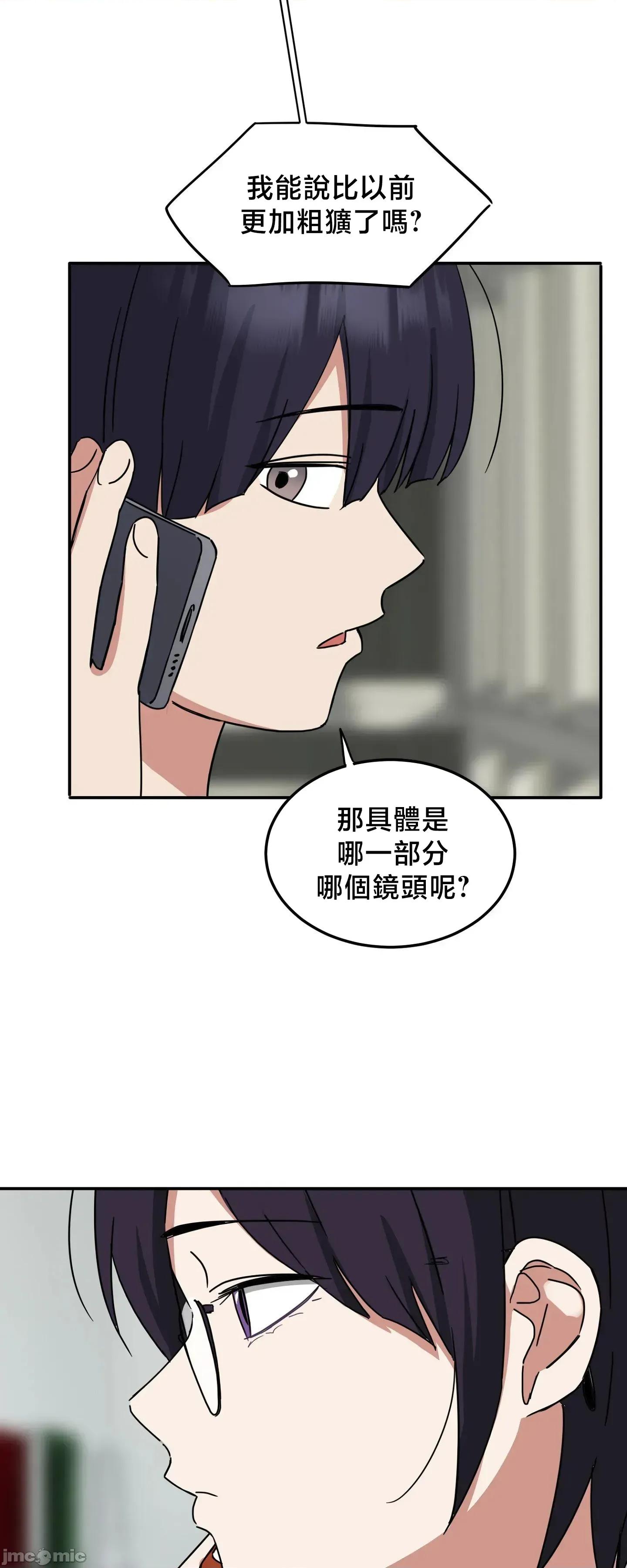 戒掉工口漫畫 戒掉工口漫畫26 第59页