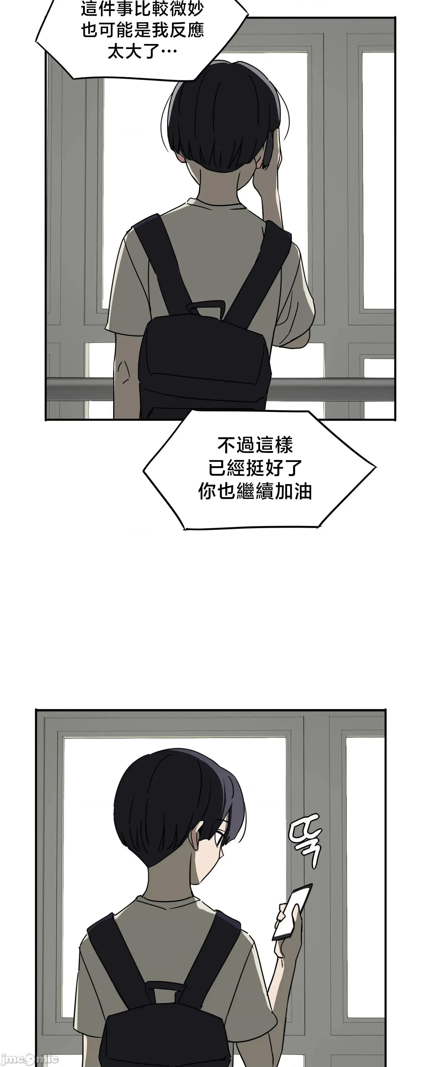 戒掉工口漫畫 戒掉工口漫畫26 第61页