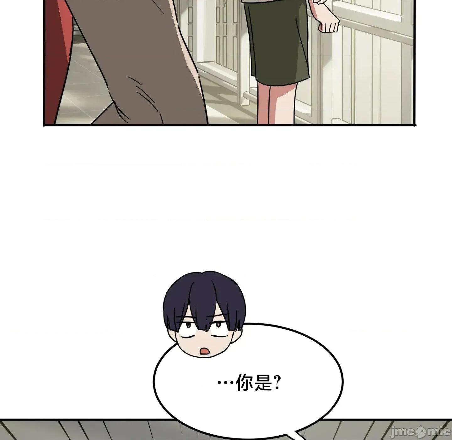 戒掉工口漫畫 戒掉工口漫畫27 第4页