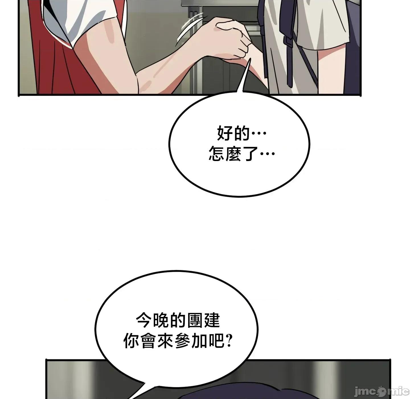 戒掉工口漫畫 戒掉工口漫畫27 第6页