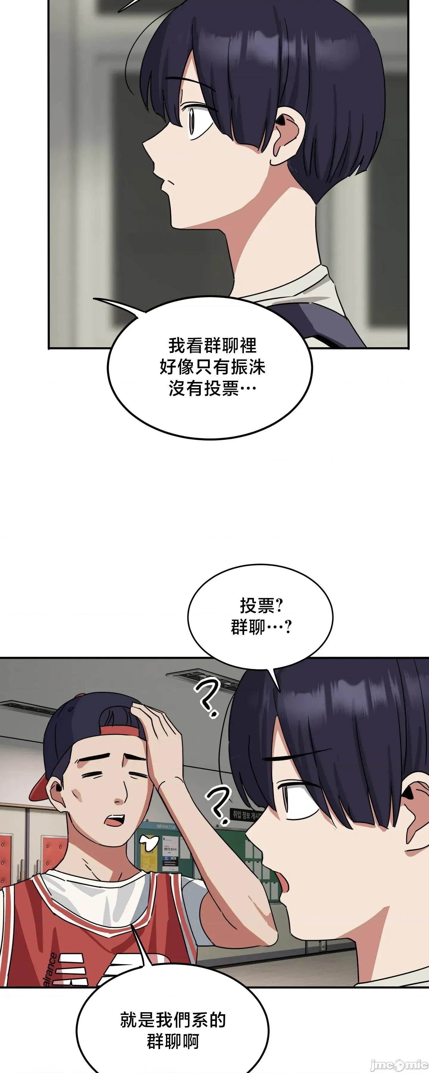 戒掉工口漫畫 戒掉工口漫畫27 第7页