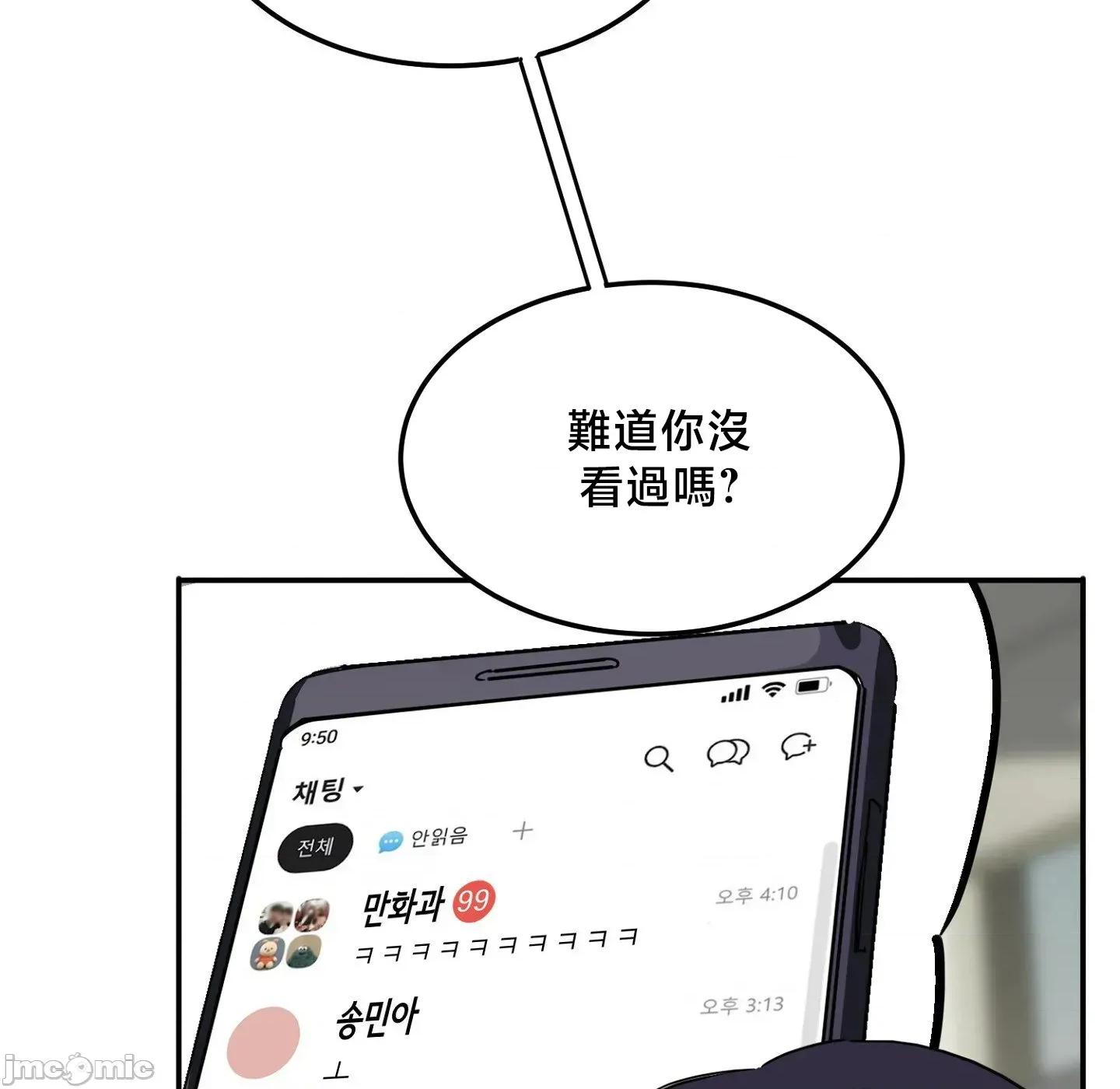 戒掉工口漫畫 戒掉工口漫畫27 第8页