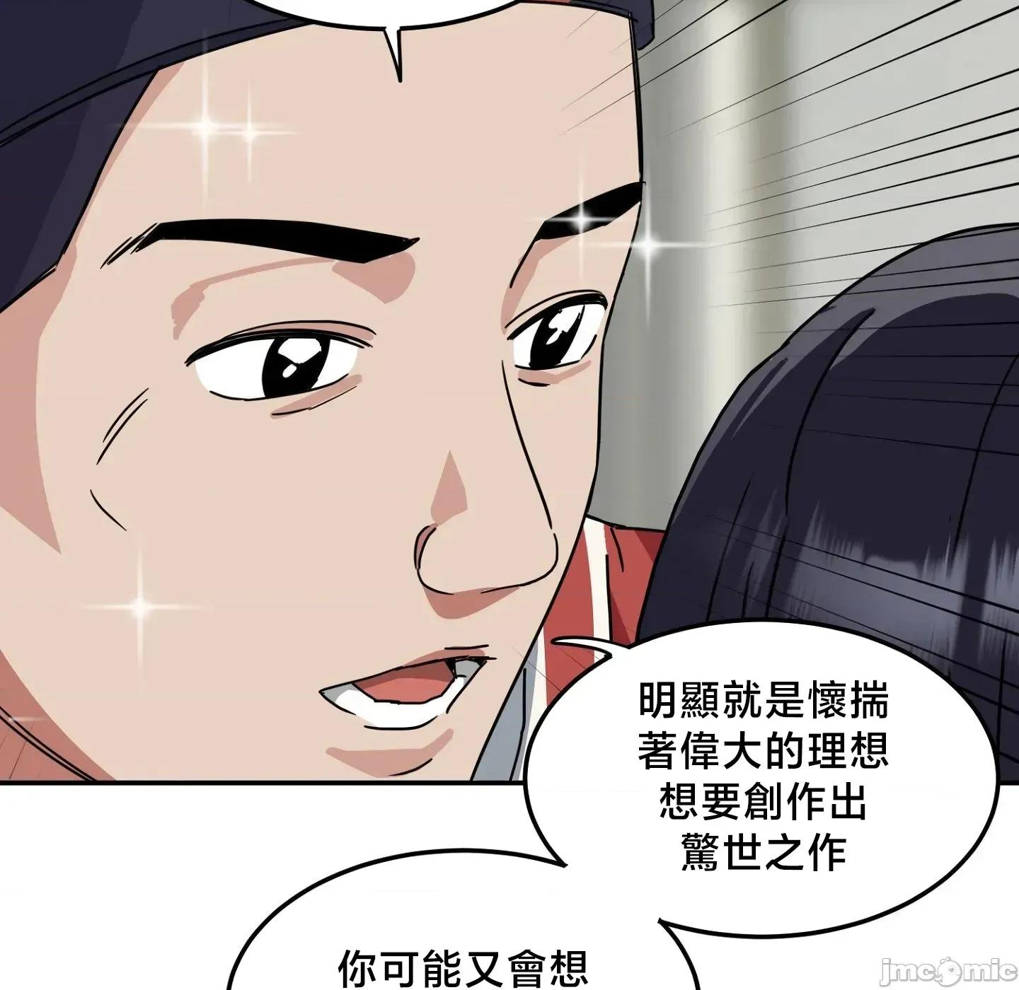 戒掉工口漫畫 戒掉工口漫畫27 第12页