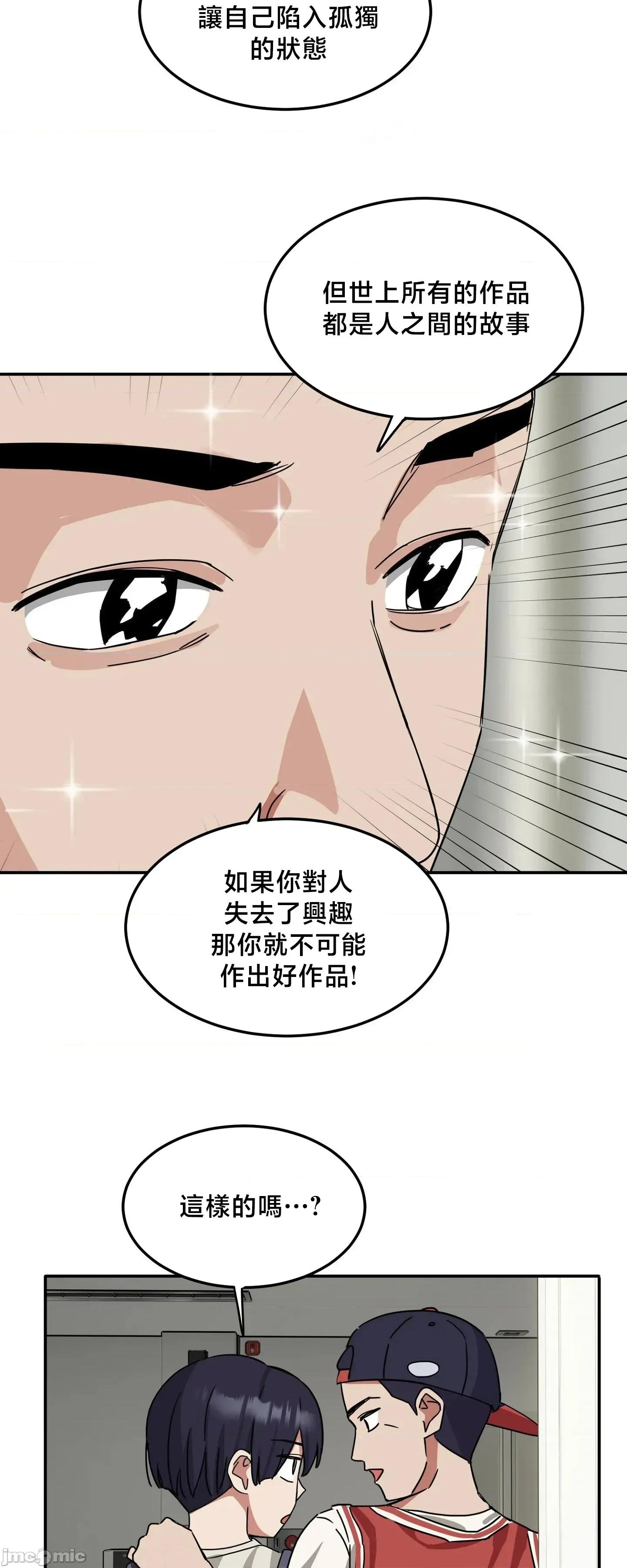 戒掉工口漫畫 戒掉工口漫畫27 第13页