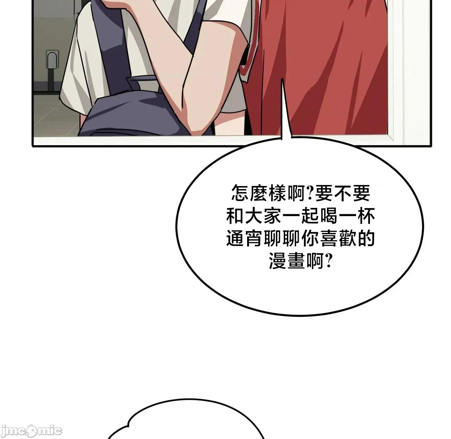 戒掉工口漫畫 戒掉工口漫畫27 第14页