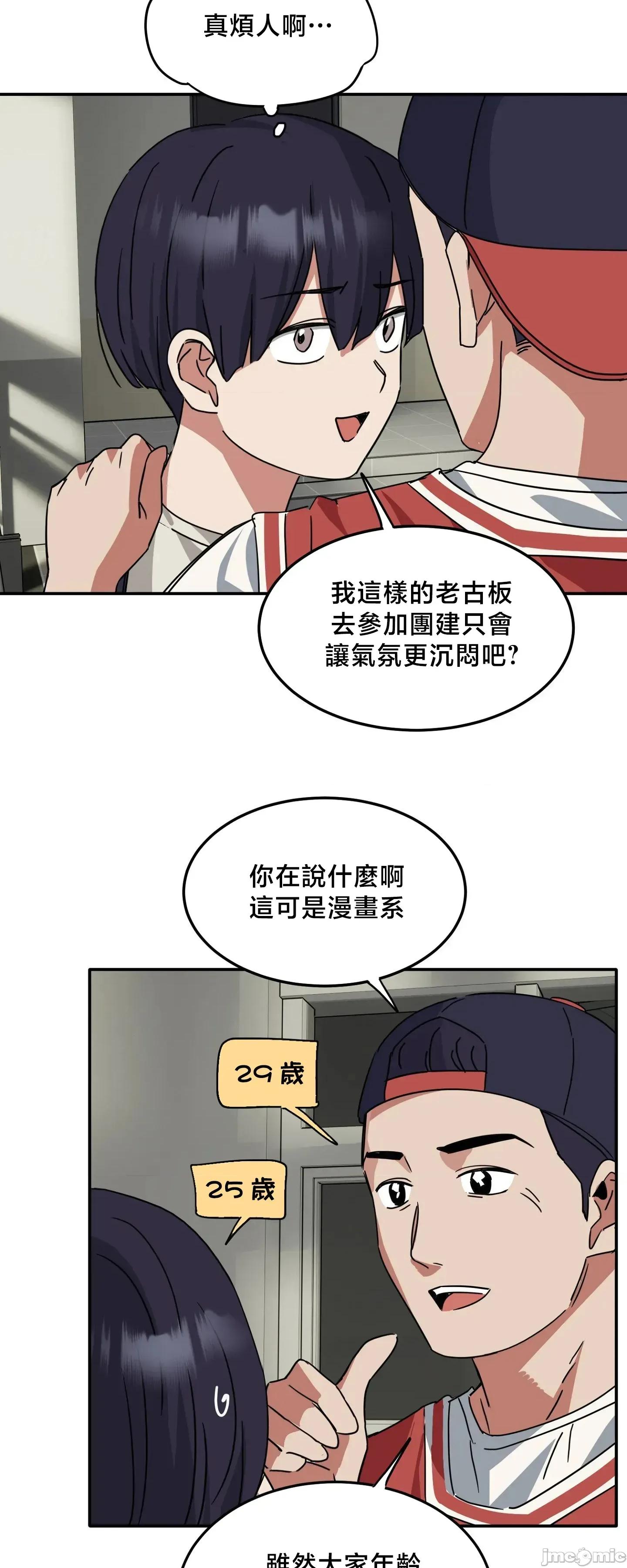 戒掉工口漫畫 戒掉工口漫畫27 第15页