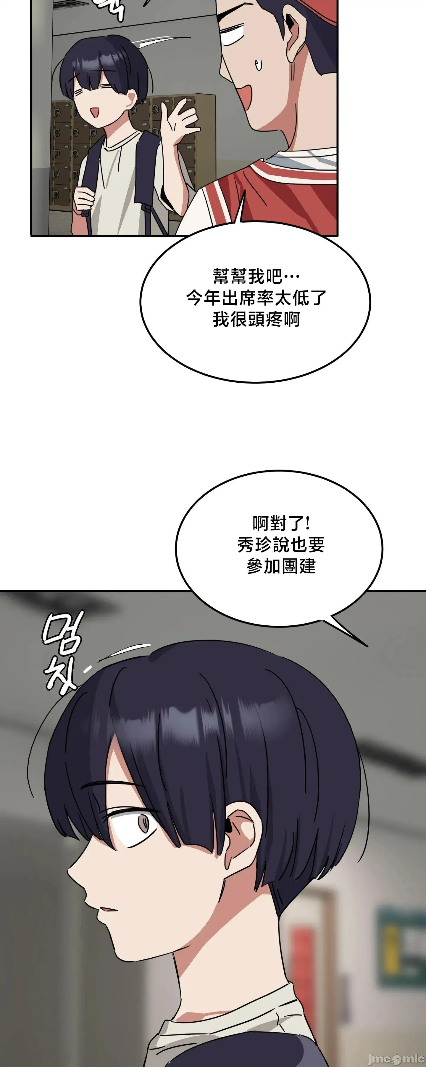 戒掉工口漫畫 戒掉工口漫畫27 第17页