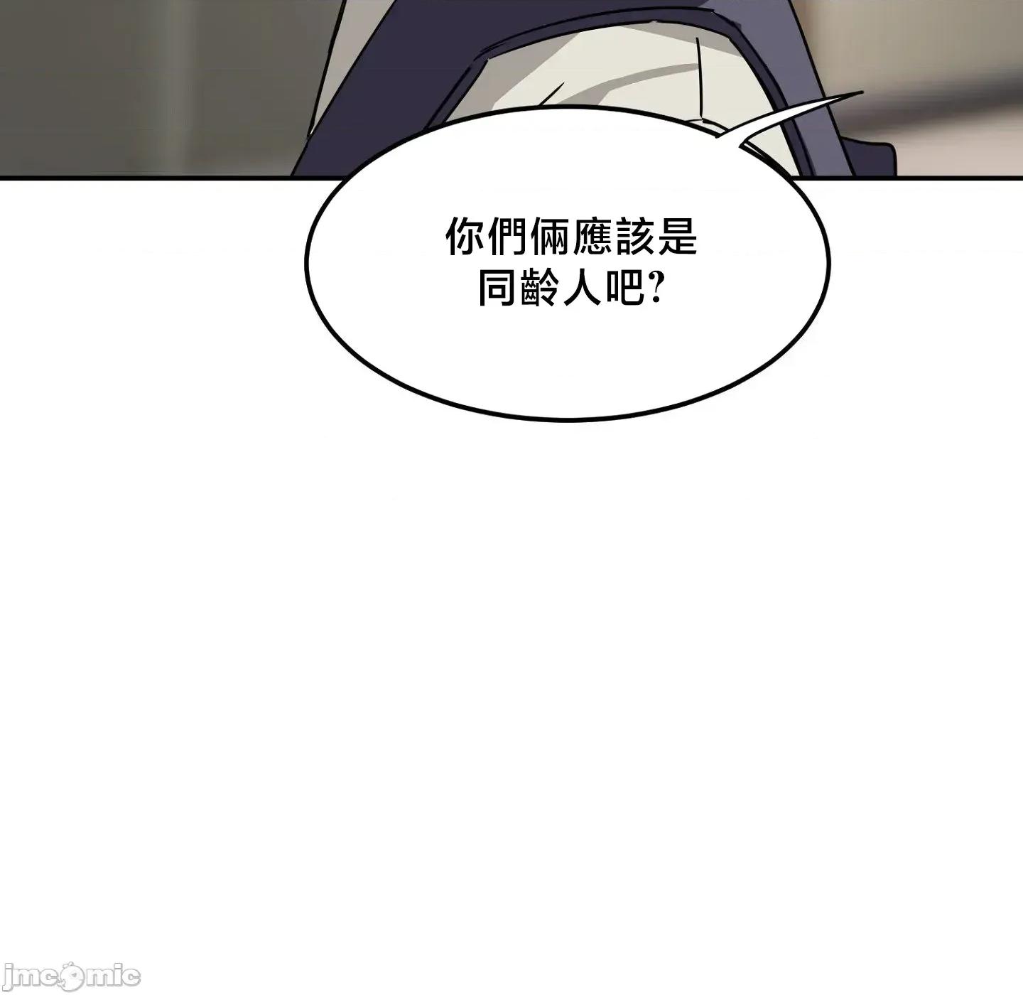 戒掉工口漫畫 戒掉工口漫畫27 第18页