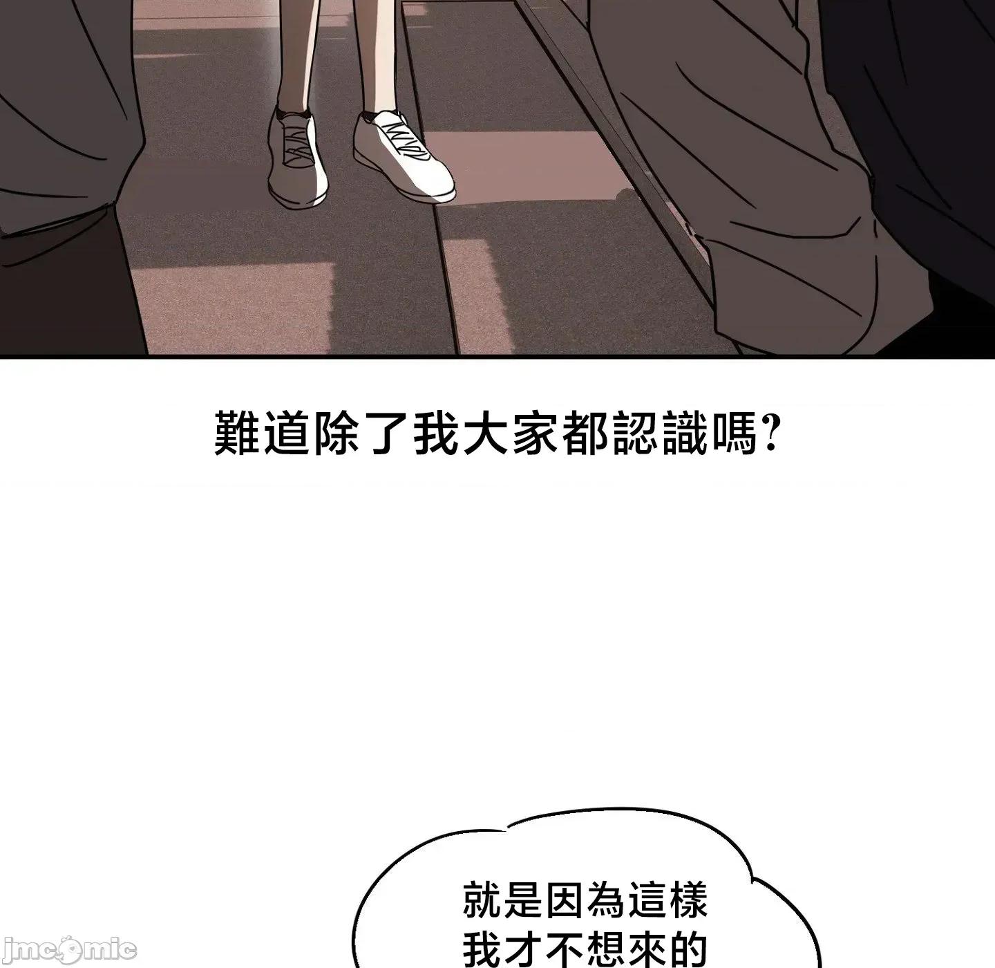 戒掉工口漫畫 戒掉工口漫畫27 第22页