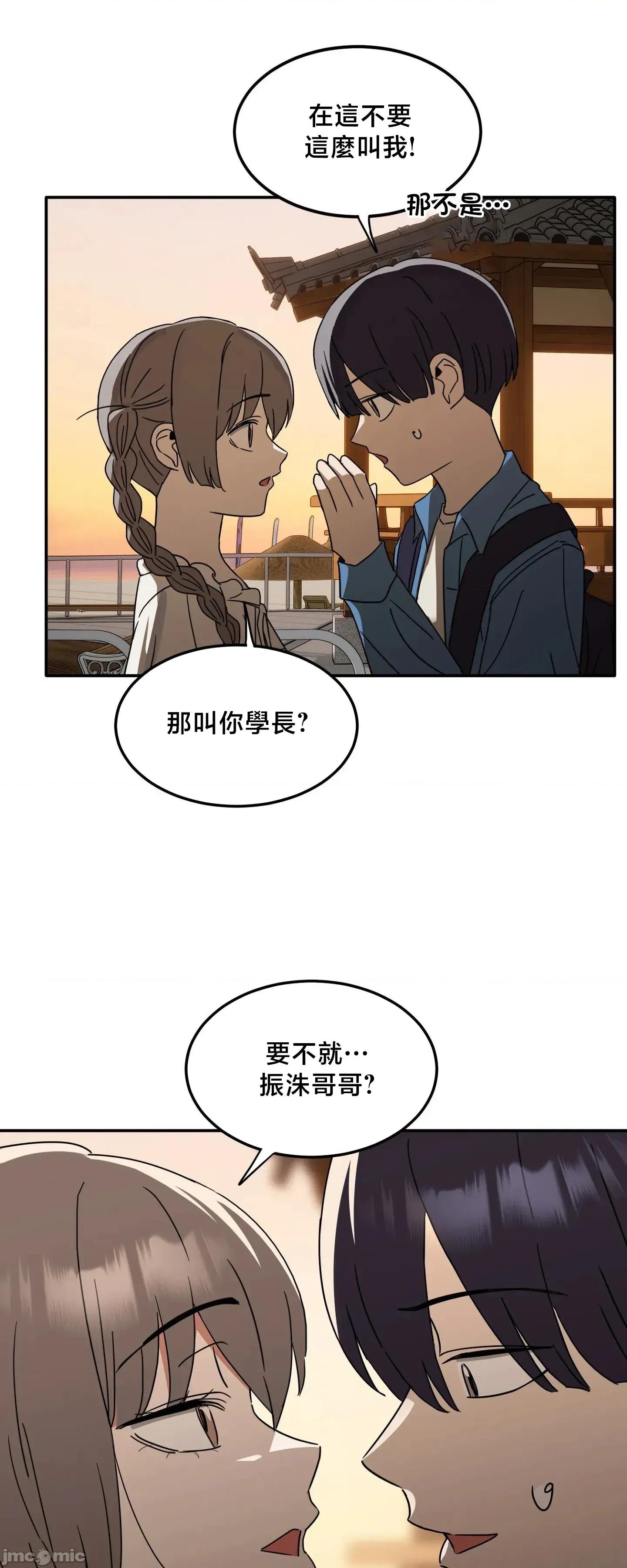 戒掉工口漫畫 戒掉工口漫畫27 第25页