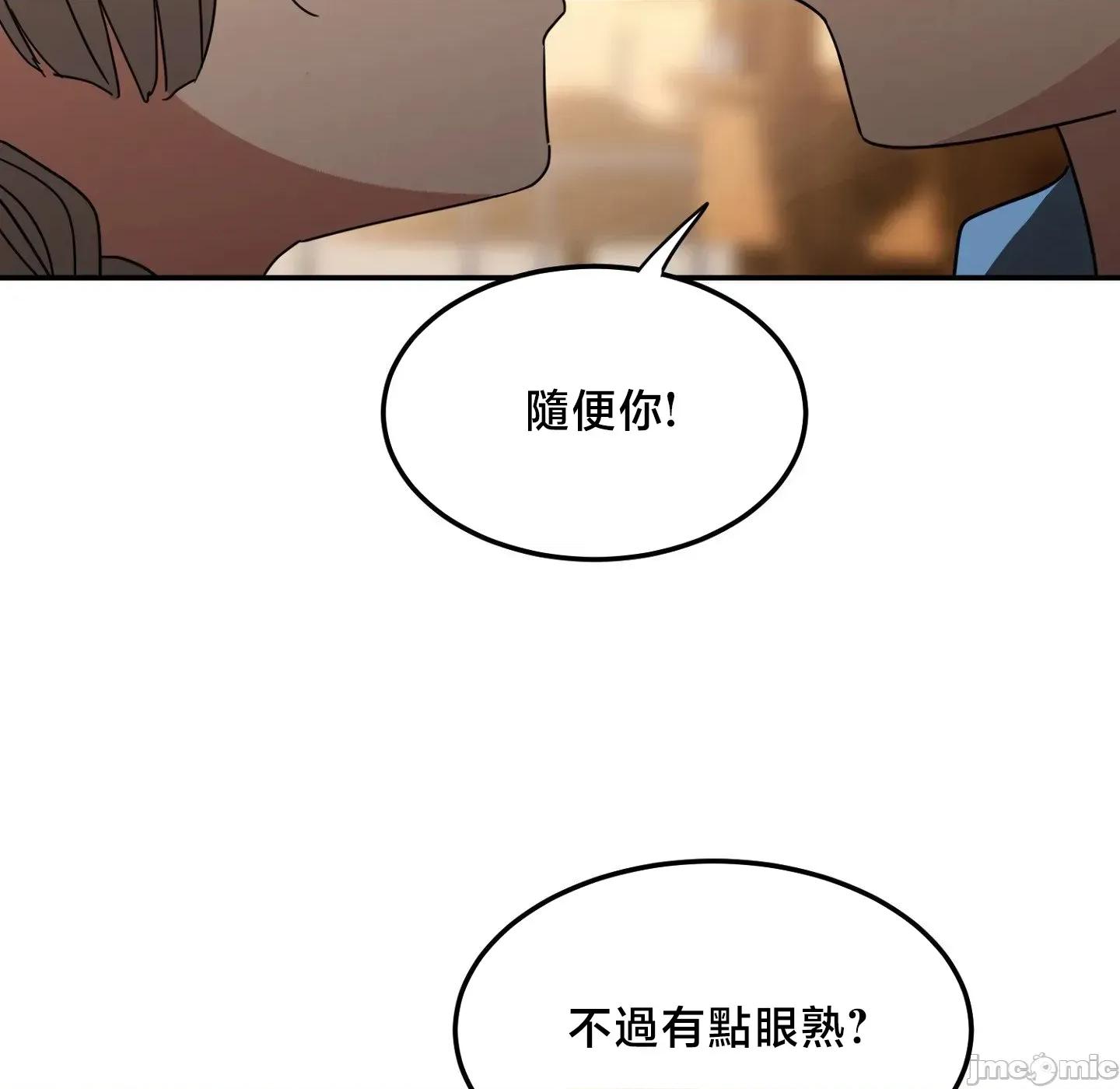 戒掉工口漫畫 戒掉工口漫畫27 第26页