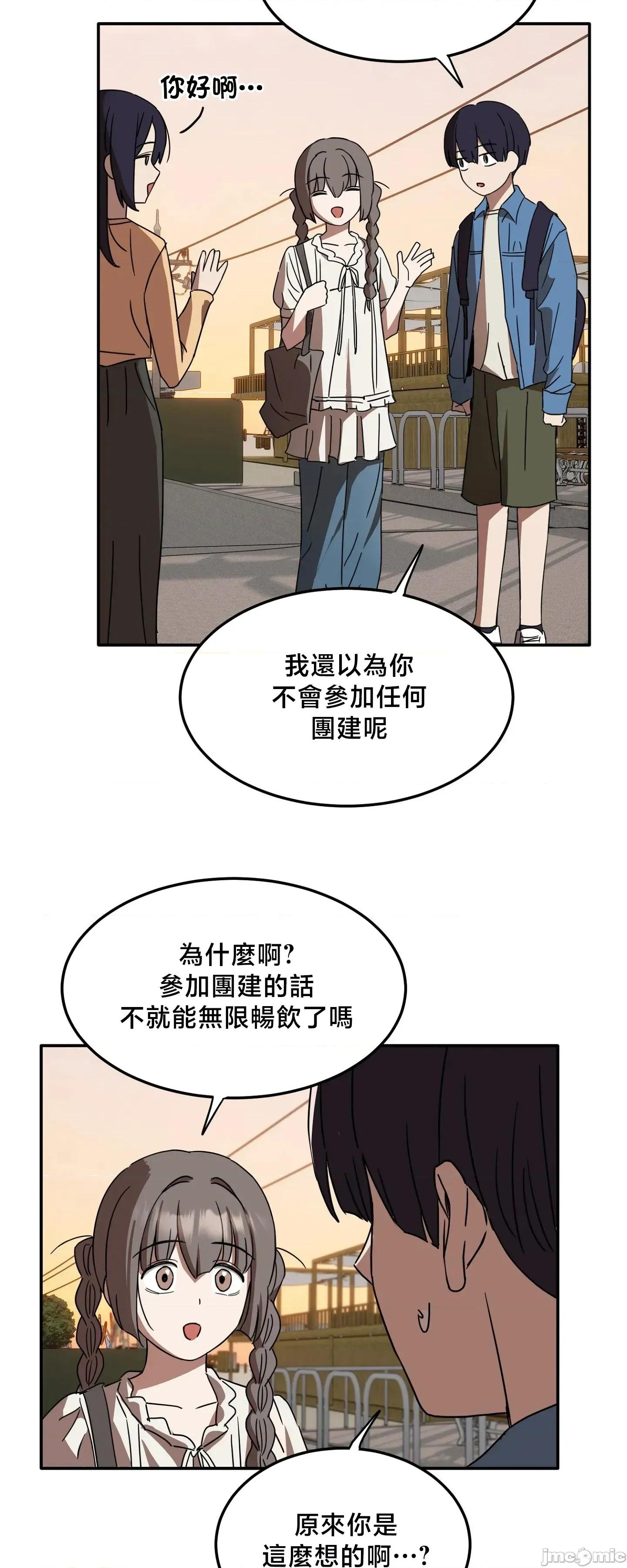 戒掉工口漫畫 戒掉工口漫畫27 第27页