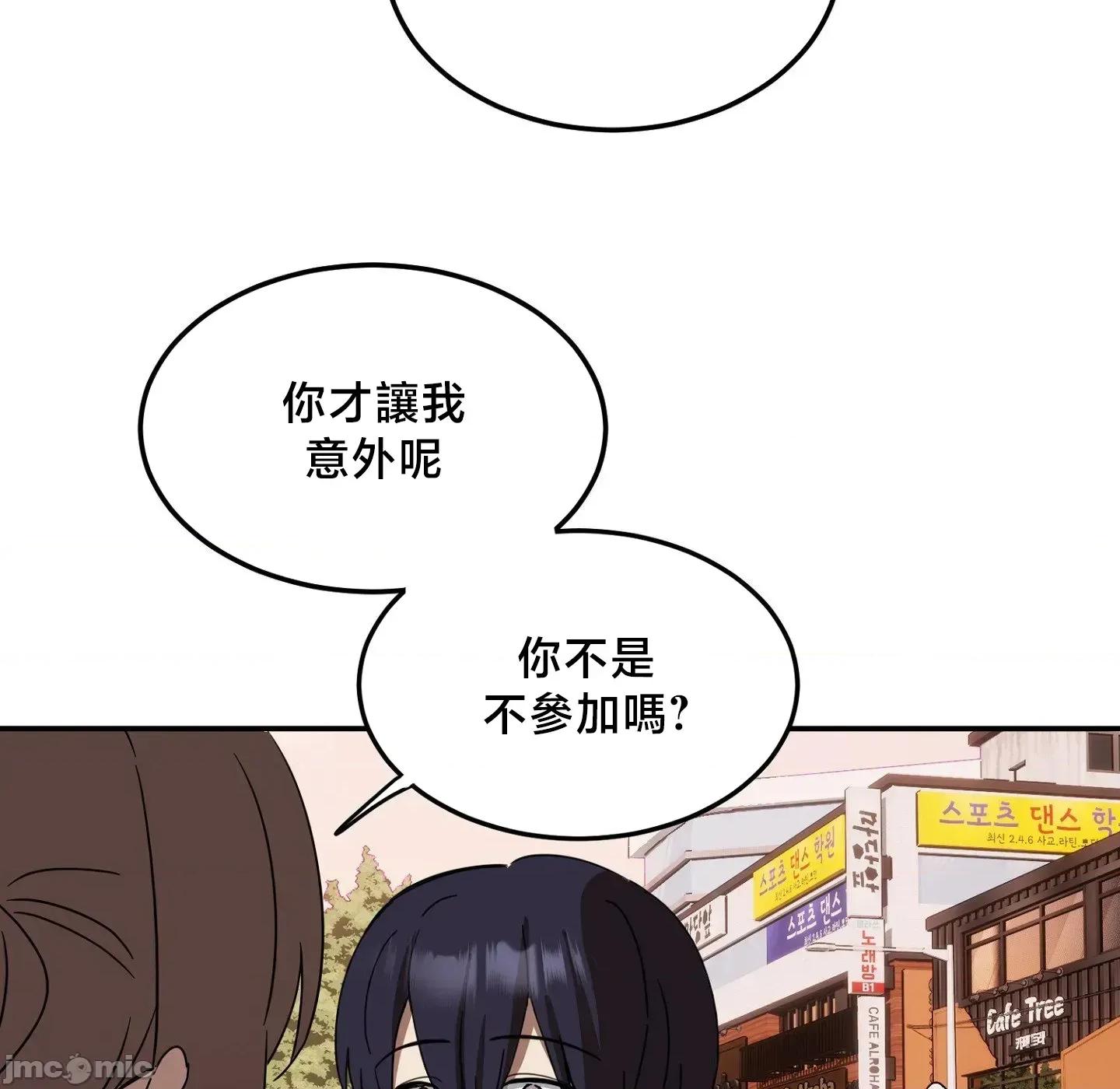 戒掉工口漫畫 戒掉工口漫畫27 第28页