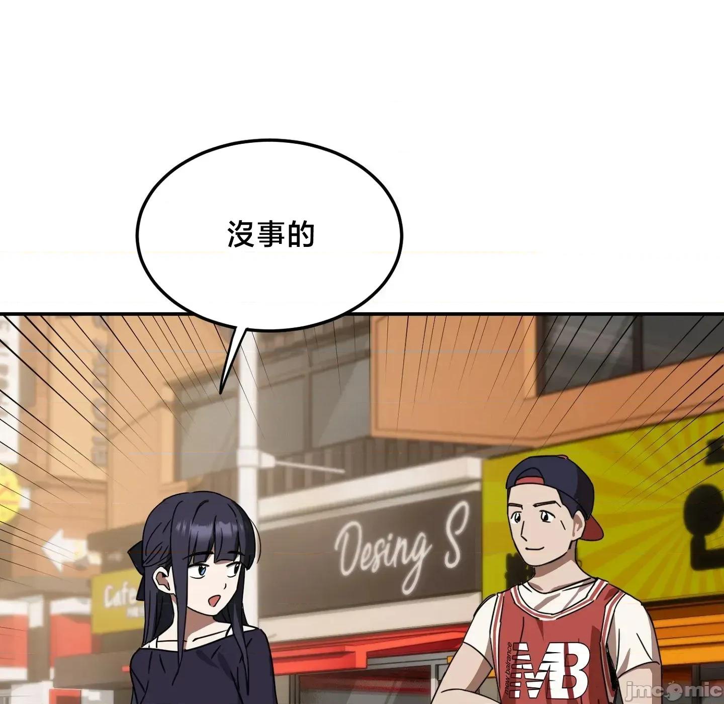 戒掉工口漫畫 戒掉工口漫畫27 第30页