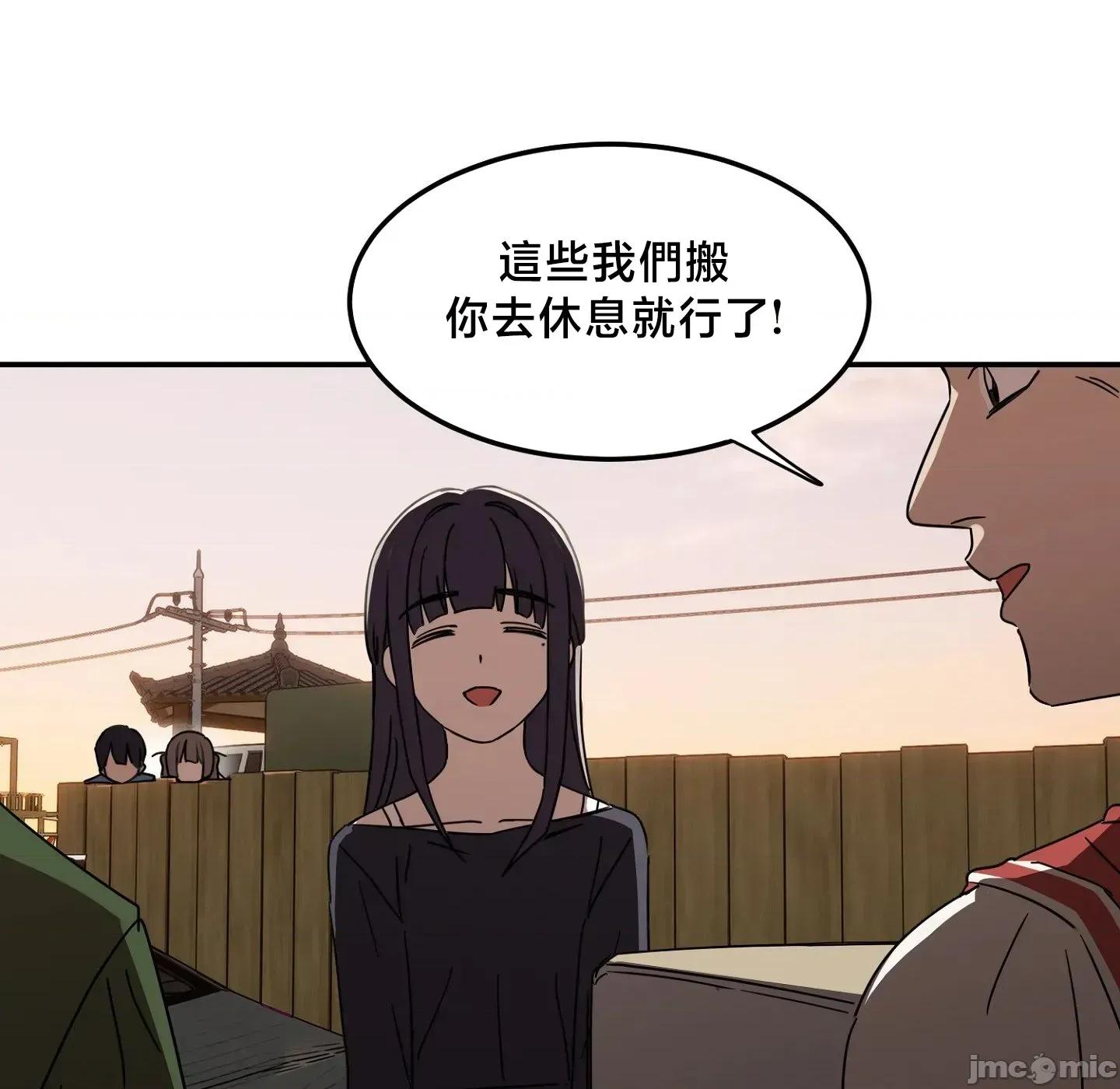 戒掉工口漫畫 戒掉工口漫畫27 第32页