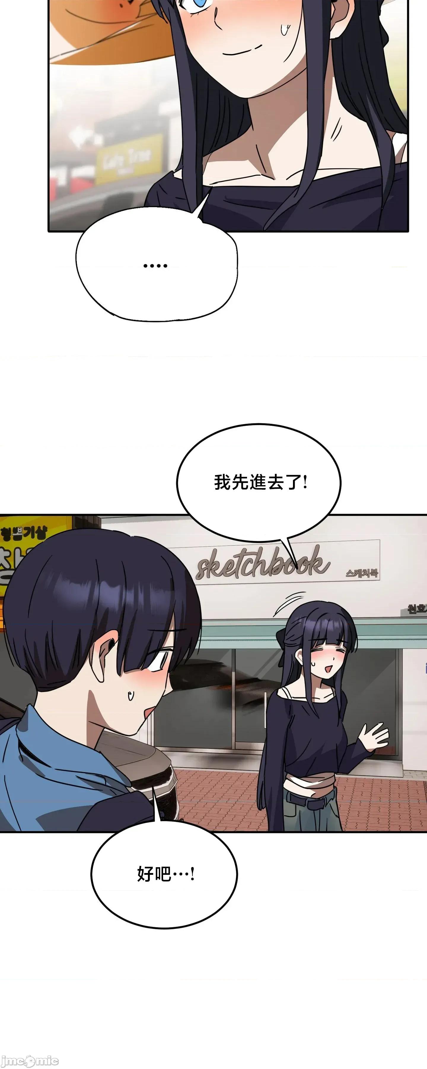 戒掉工口漫畫 戒掉工口漫畫27 第37页