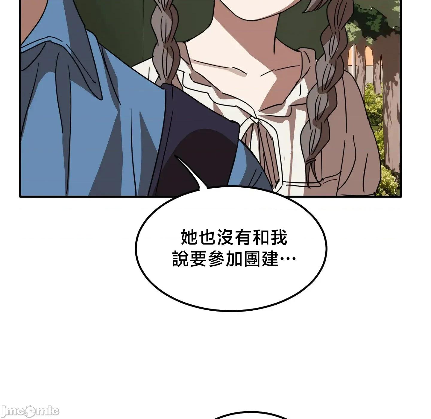戒掉工口漫畫 戒掉工口漫畫27 第40页