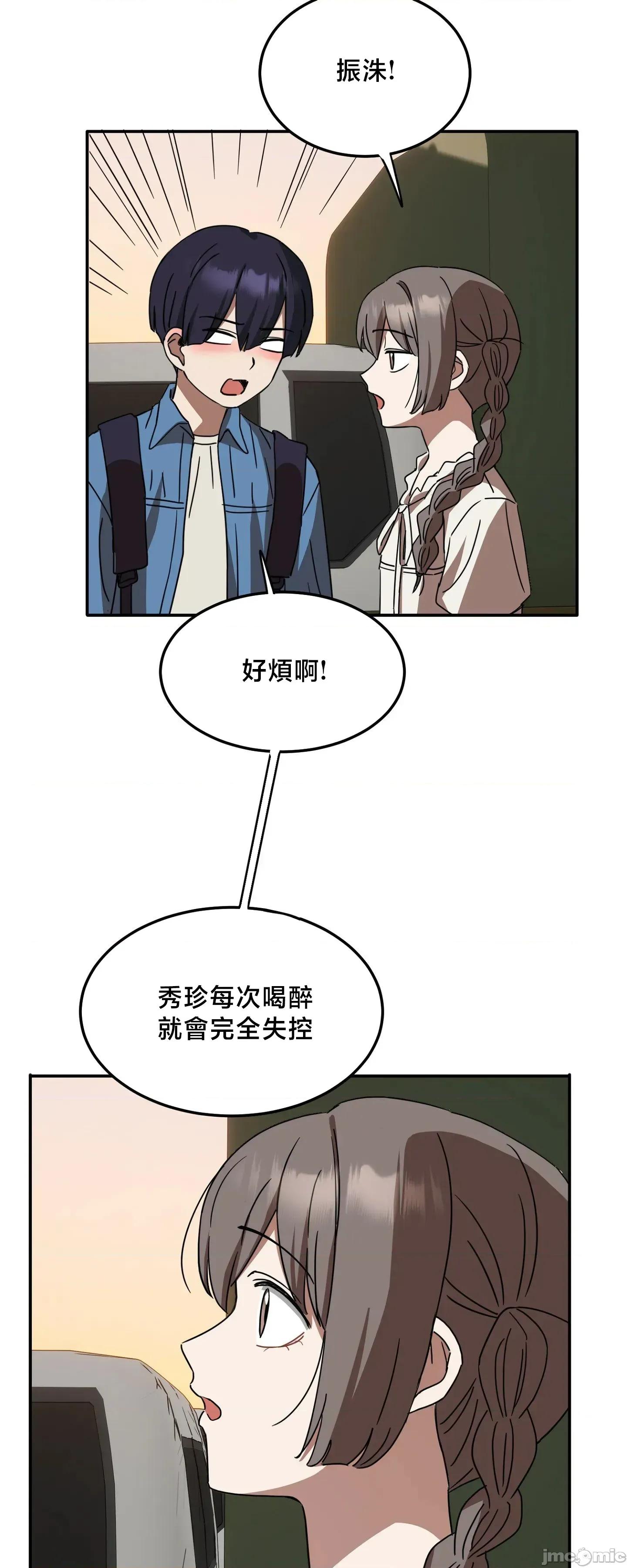 戒掉工口漫畫 戒掉工口漫畫27 第41页