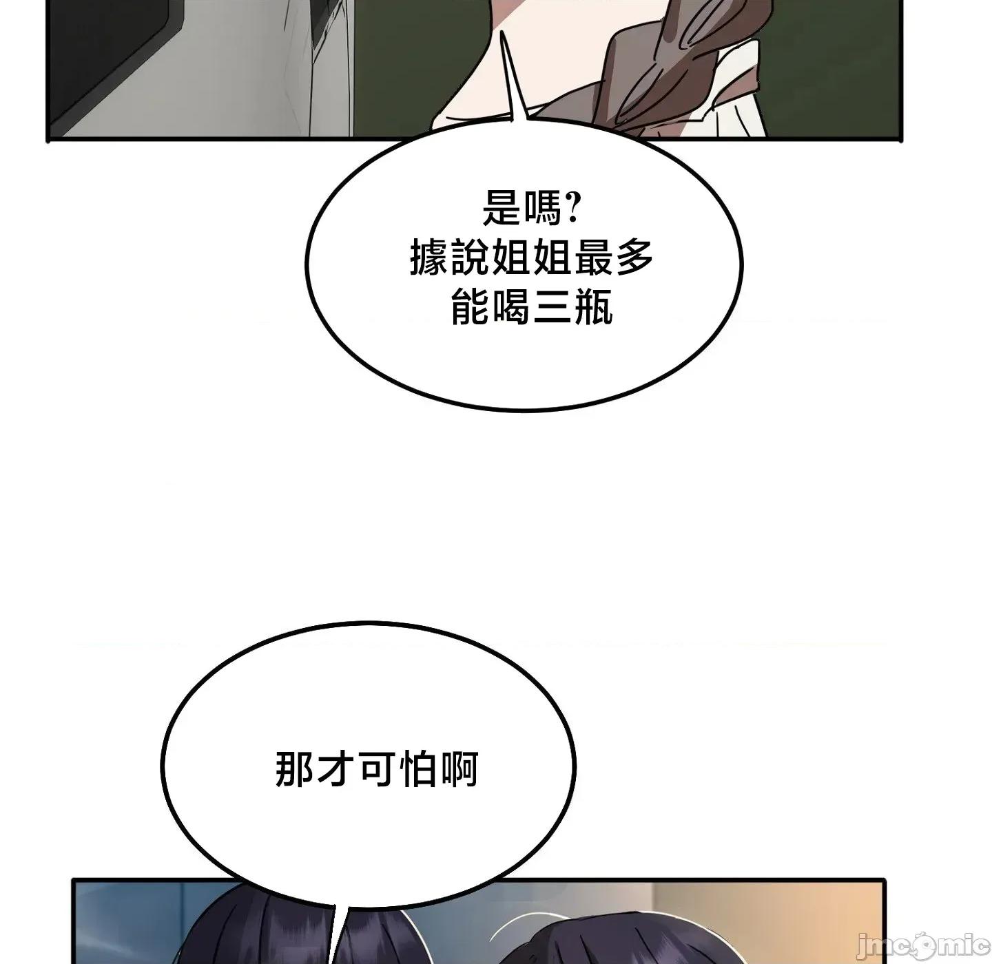 戒掉工口漫畫 戒掉工口漫畫27 第42页