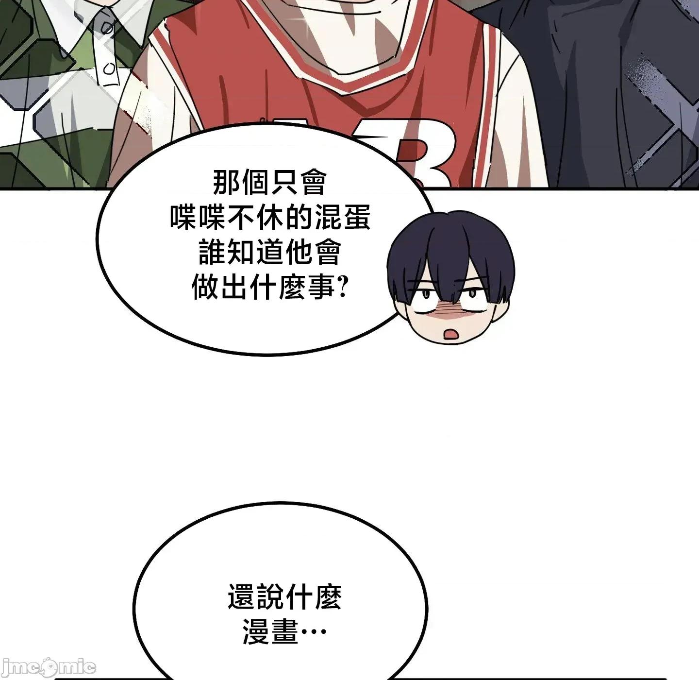 戒掉工口漫畫 戒掉工口漫畫27 第44页