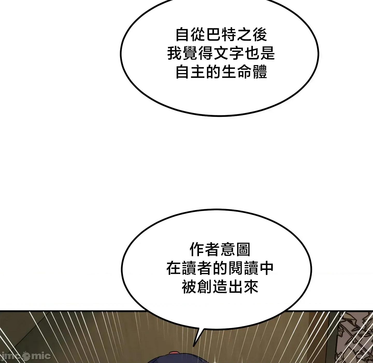 戒掉工口漫畫 戒掉工口漫畫27 第50页