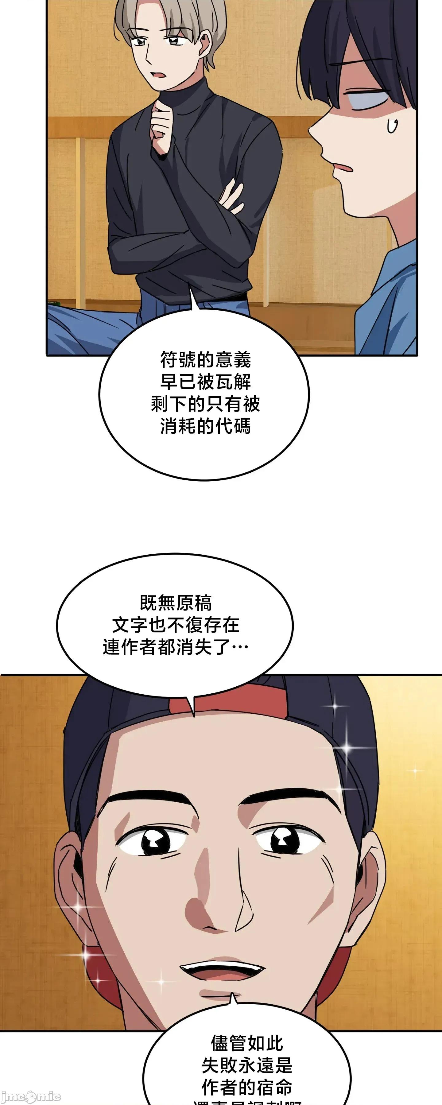 戒掉工口漫畫 戒掉工口漫畫27 第53页