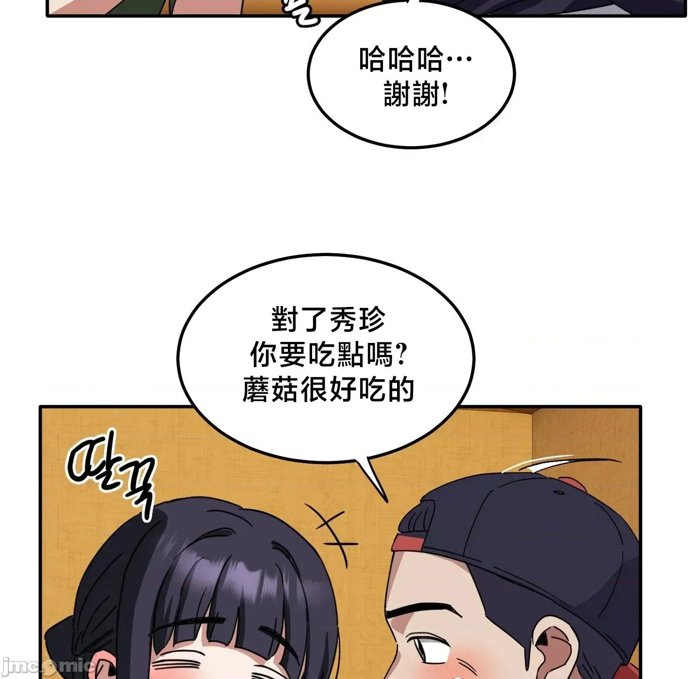 戒掉工口漫畫 戒掉工口漫畫27 第56页
